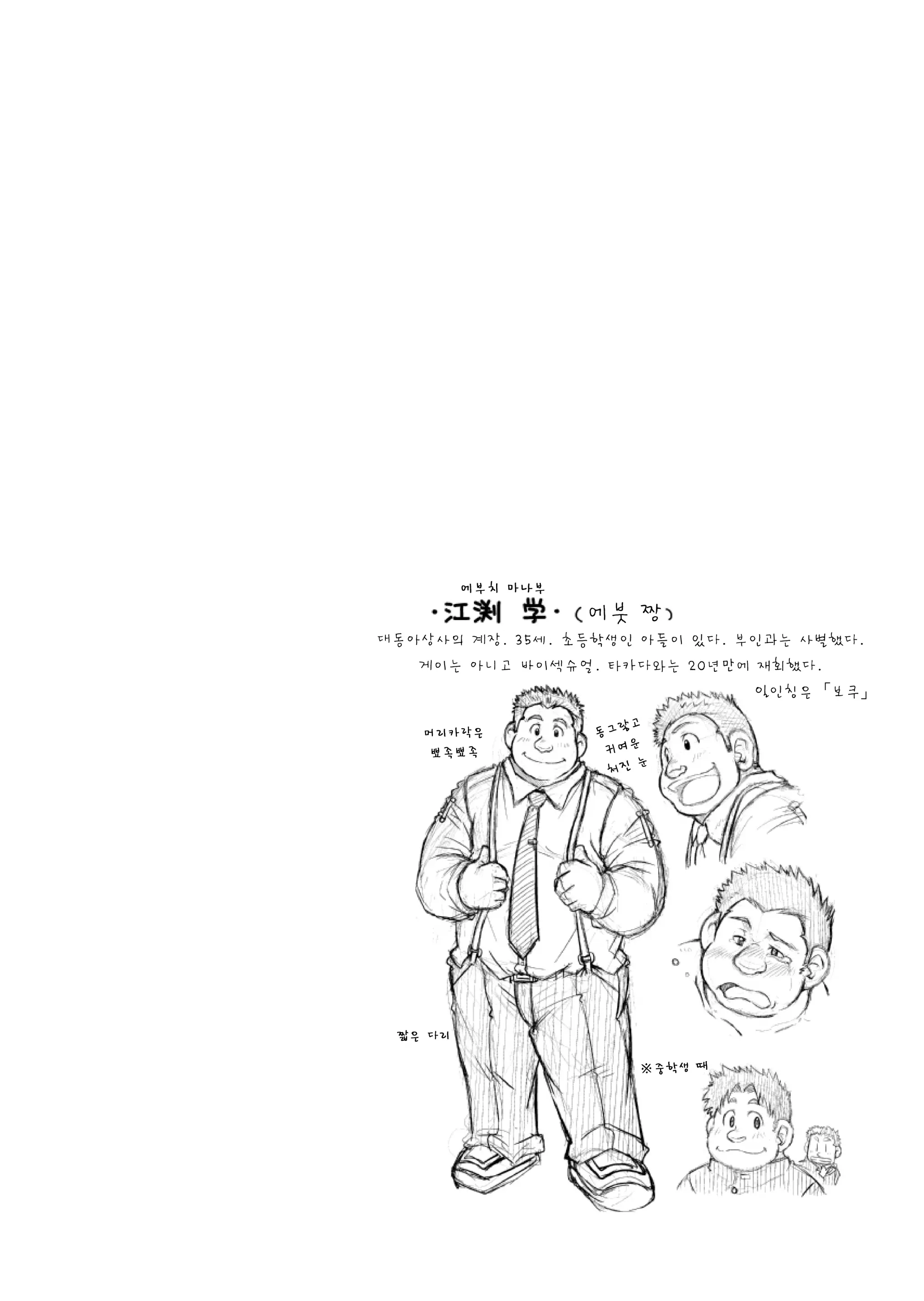 웹툰 이미지 52