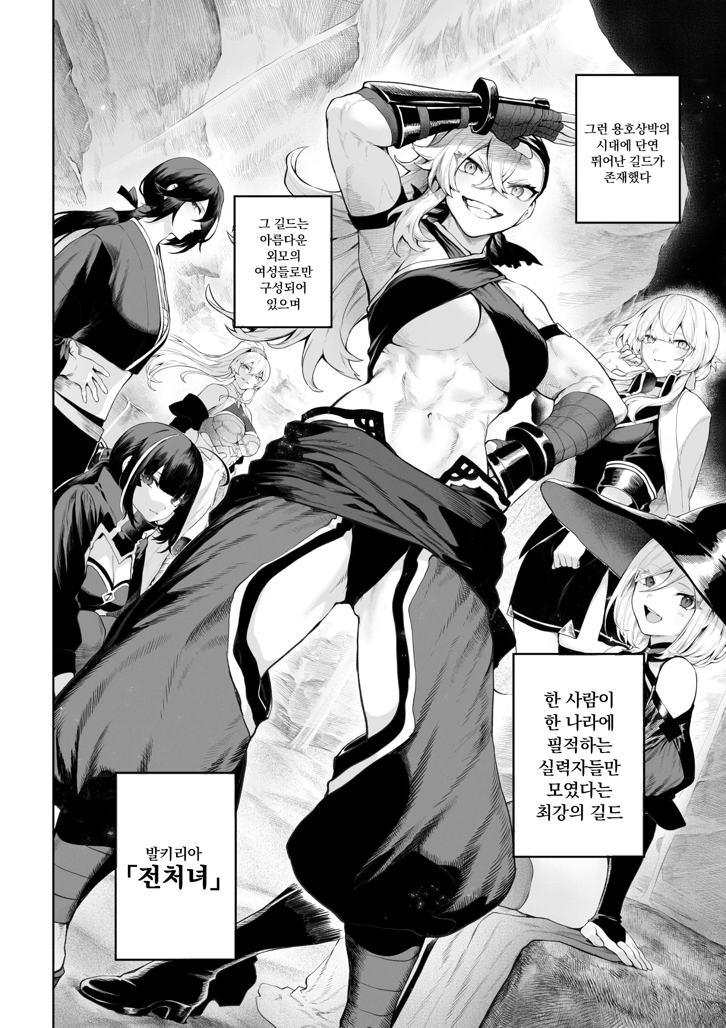 웹툰 이미지 2