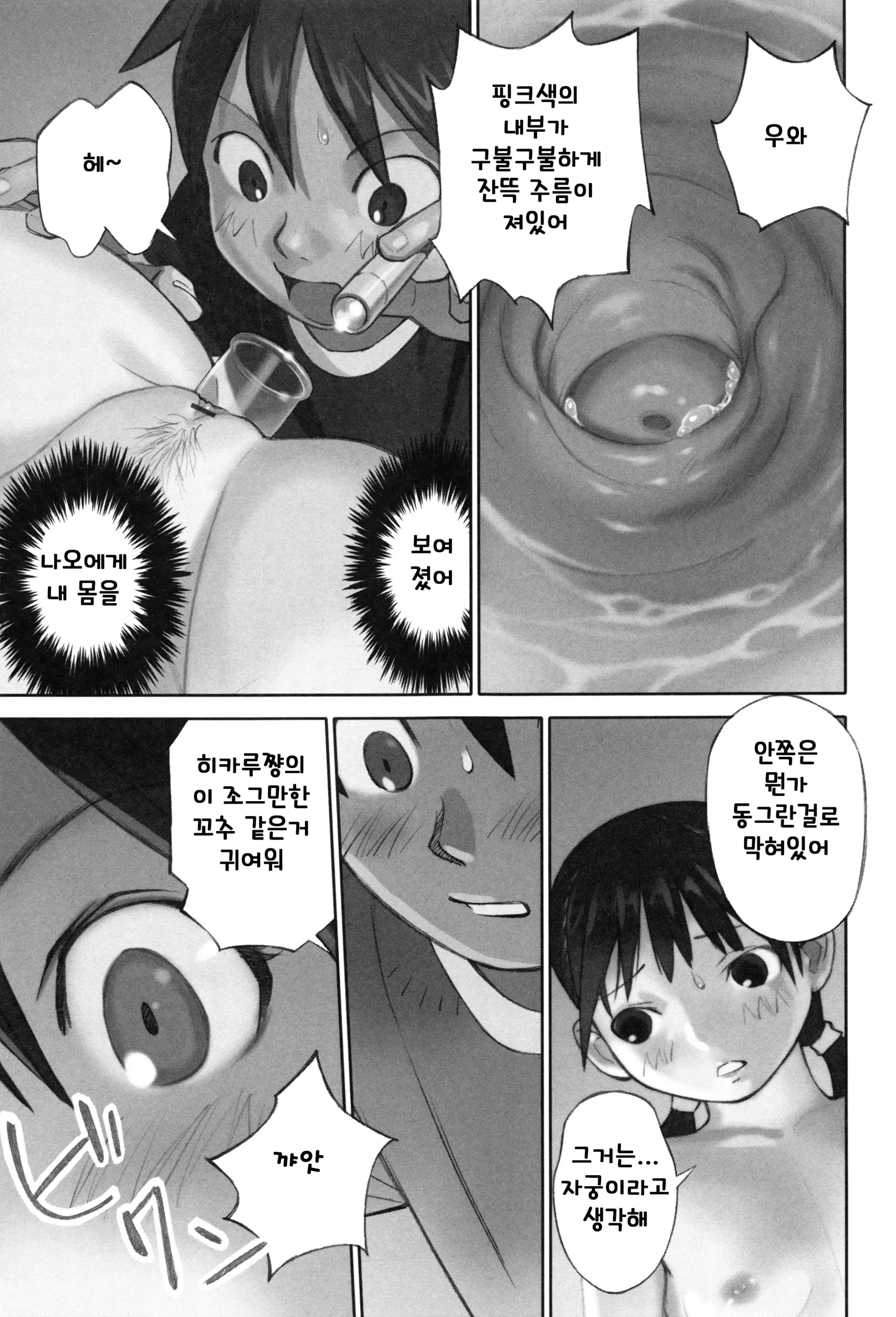 웹툰 이미지 161