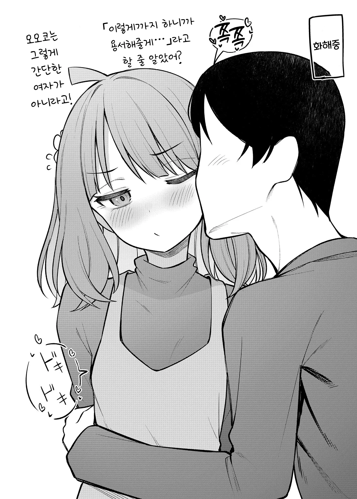 웹툰 이미지 8