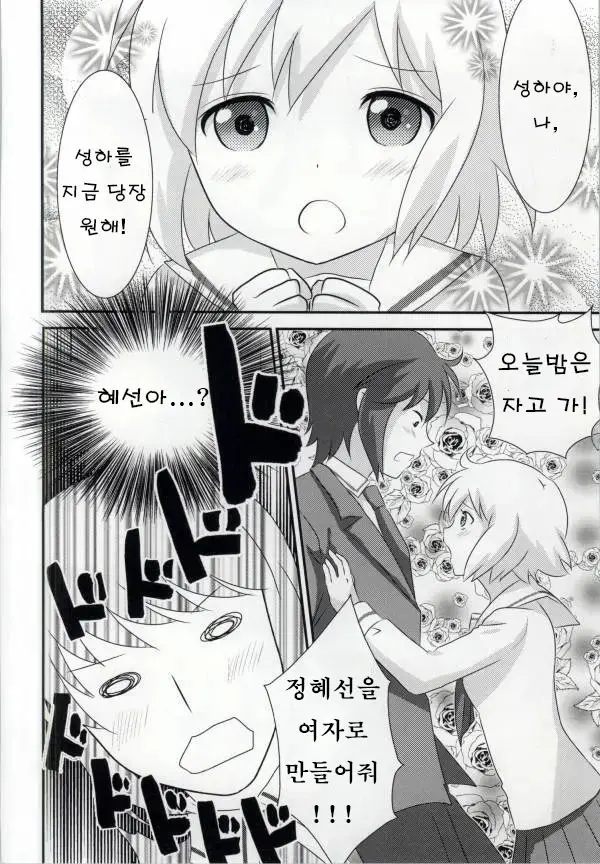 웹툰 이미지 13
