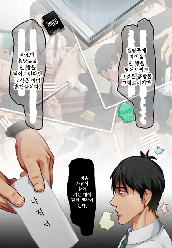 웹툰 이미지 2