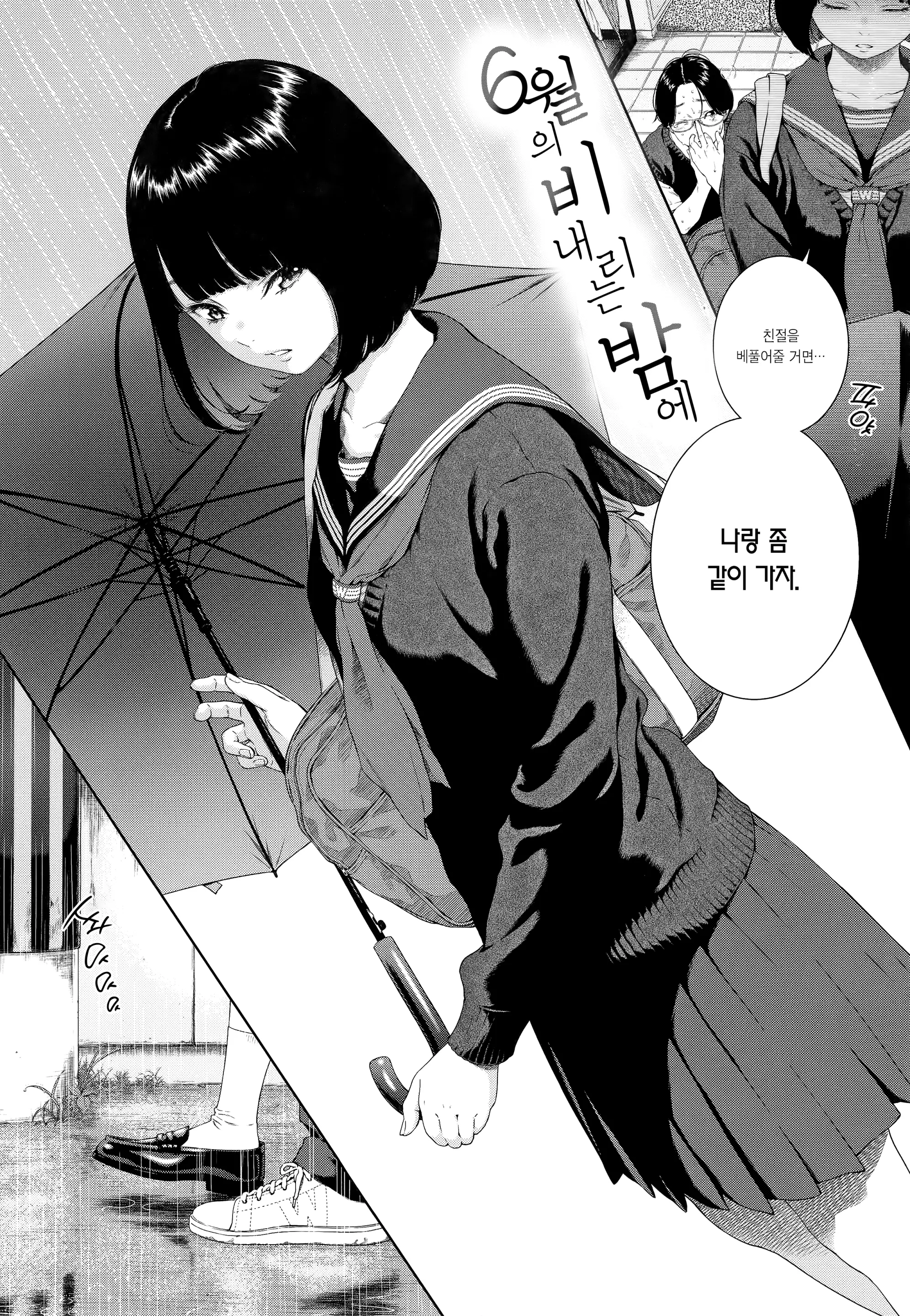 웹툰 이미지 143