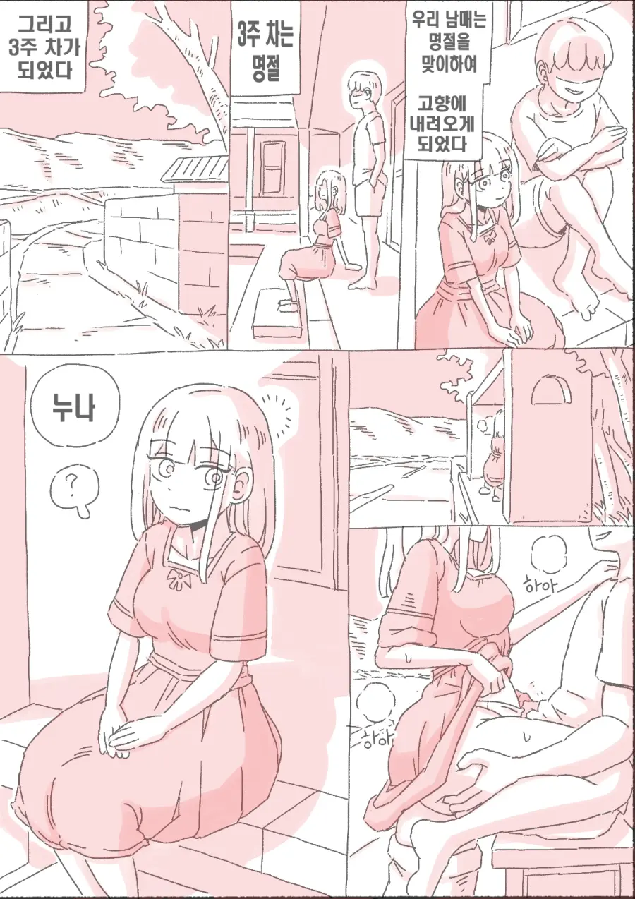 웹툰 이미지 79