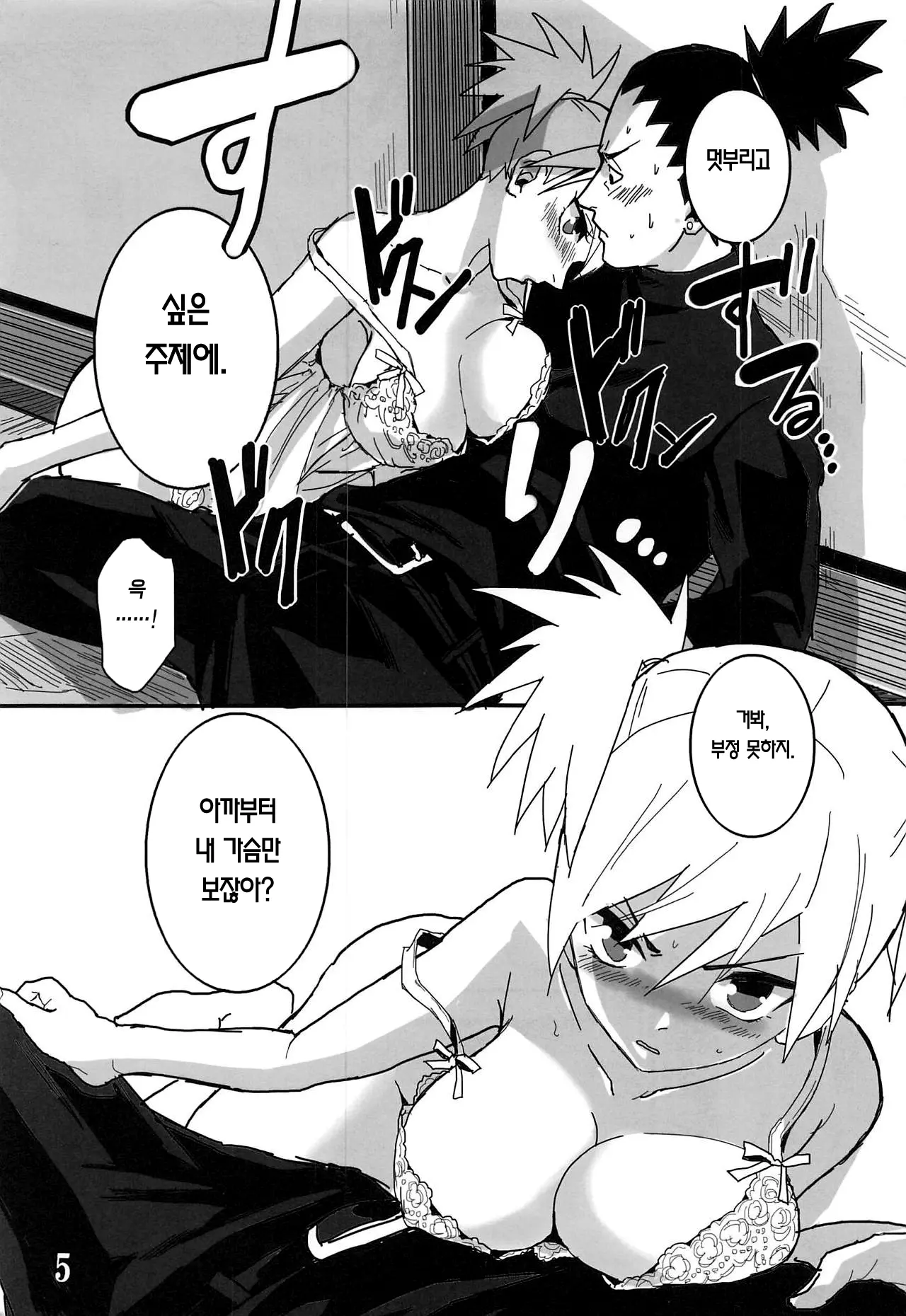 웹툰 이미지 3