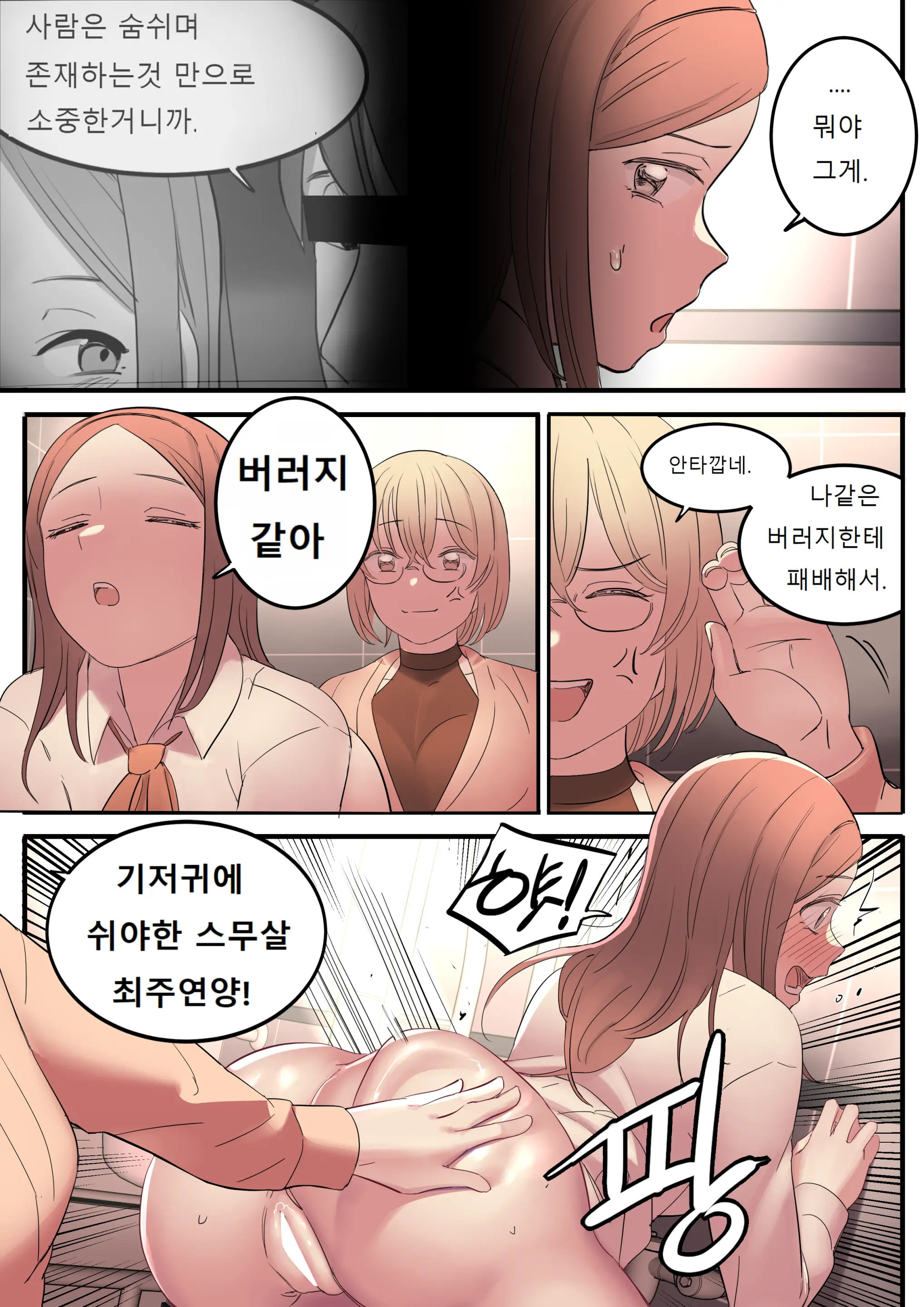 웹툰 이미지 27