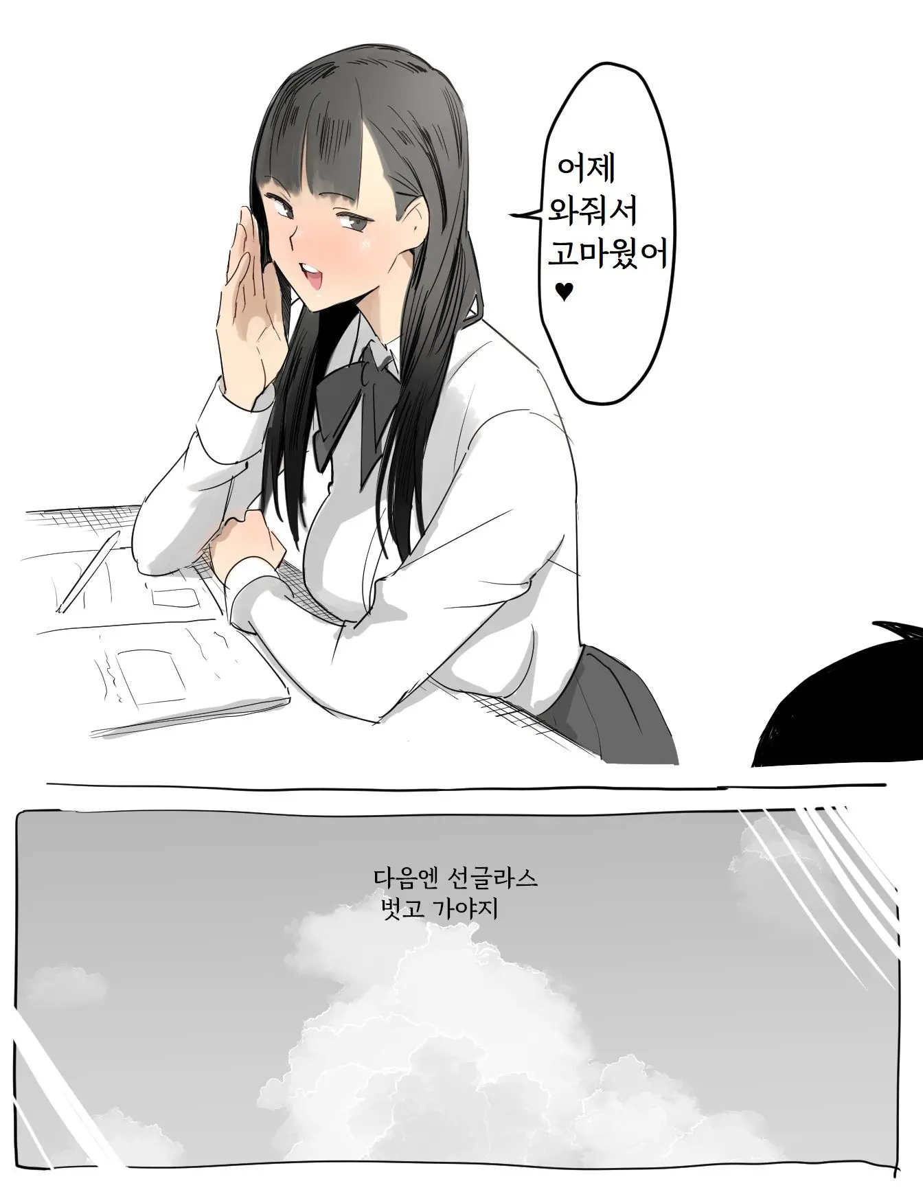 웹툰 이미지 47