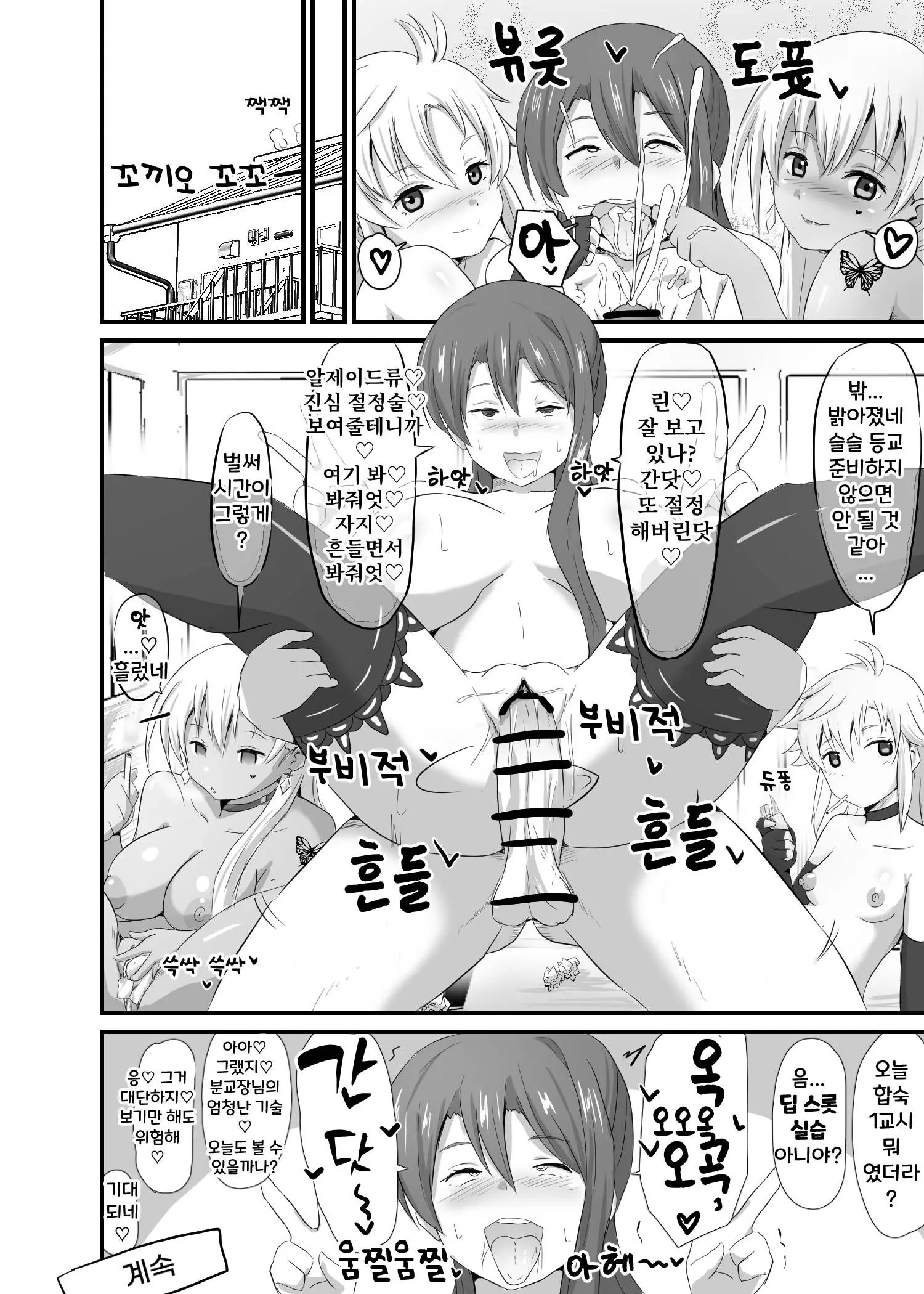 웹툰 이미지 28