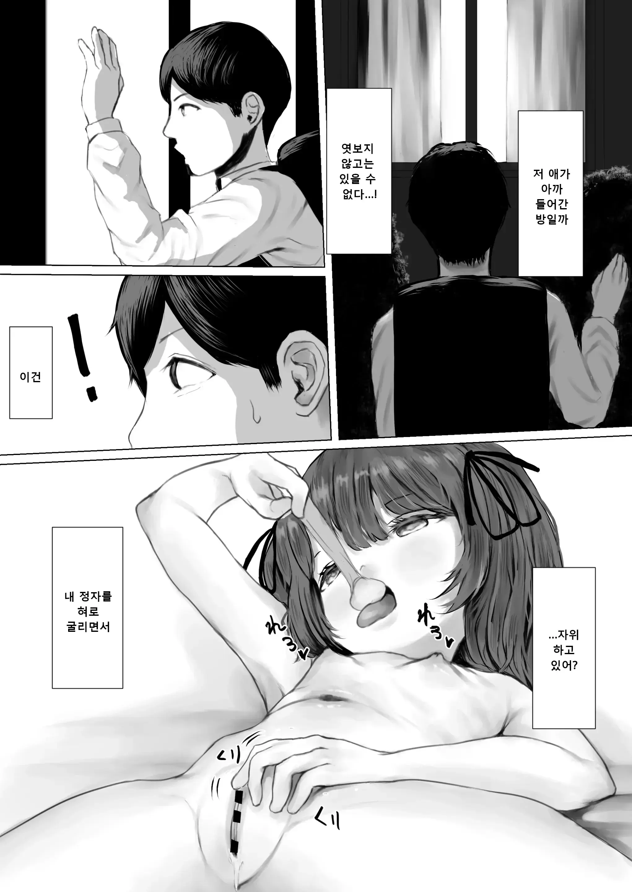 웹툰 이미지 31