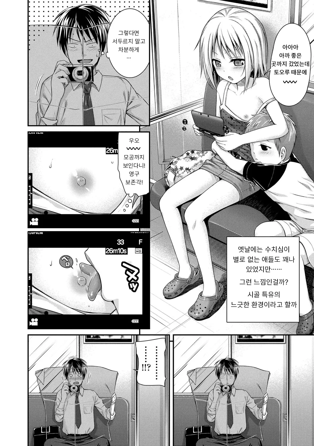 웹툰 이미지 45