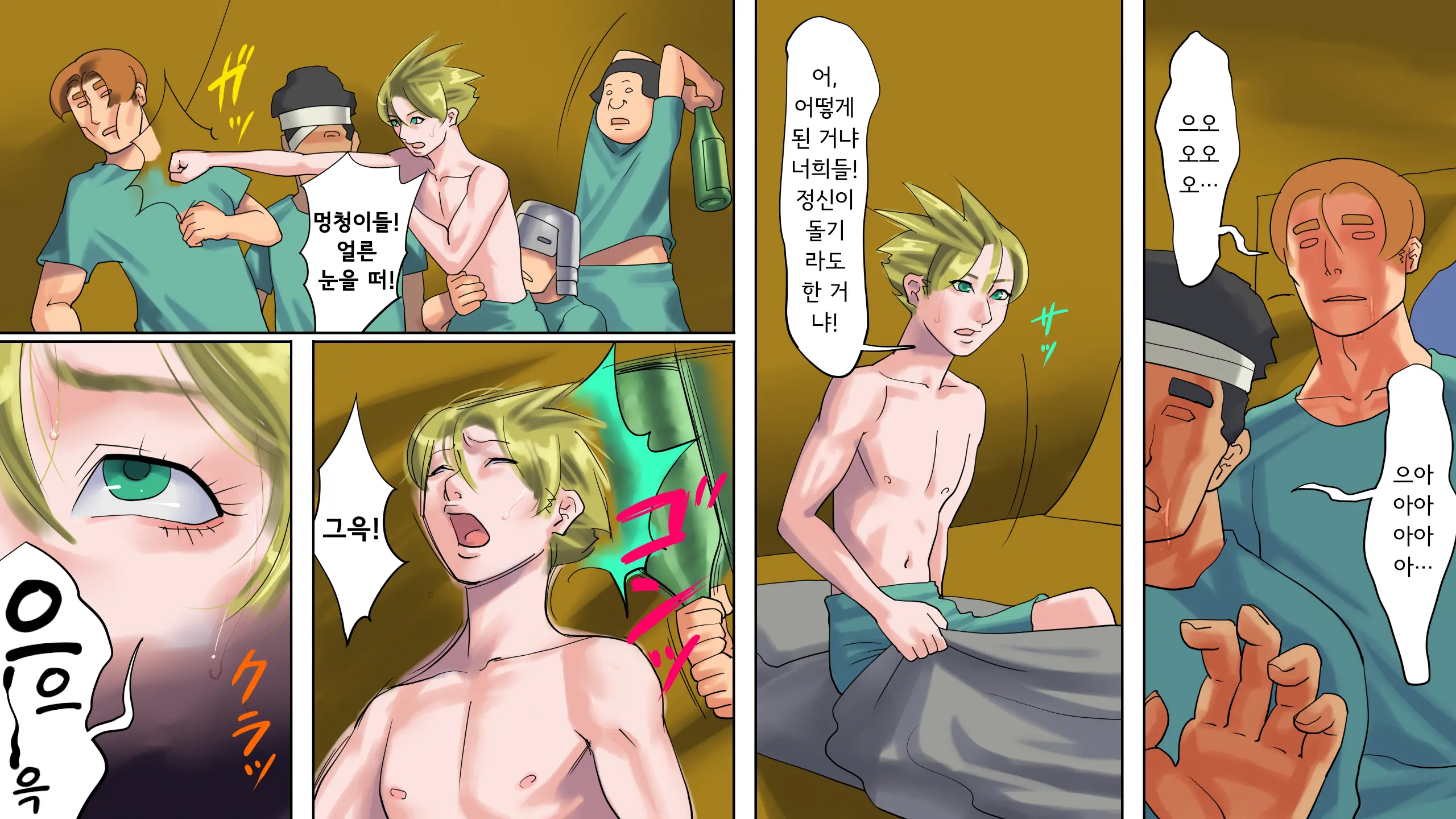 웹툰 이미지 6