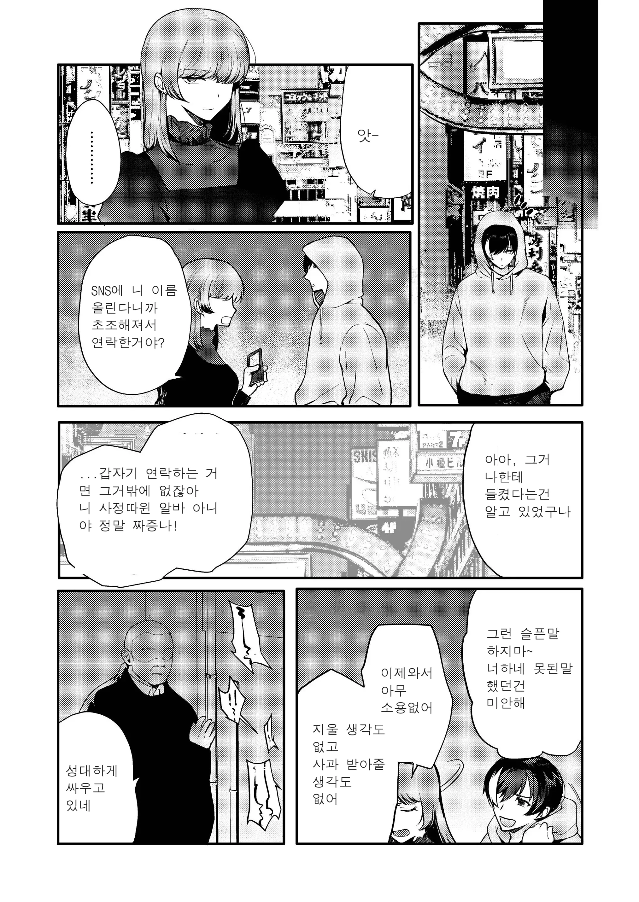 웹툰 이미지 16