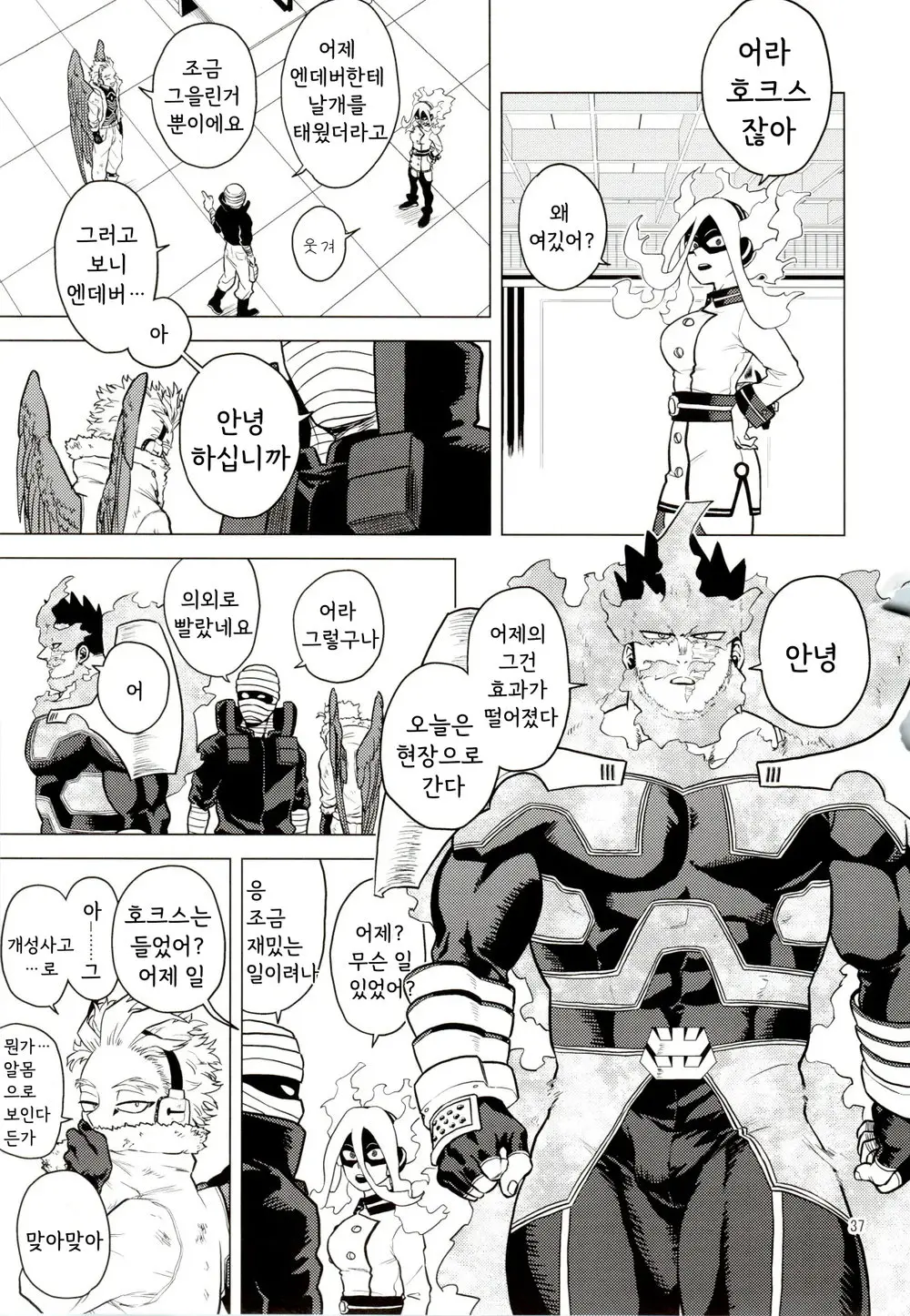 웹툰 이미지 35