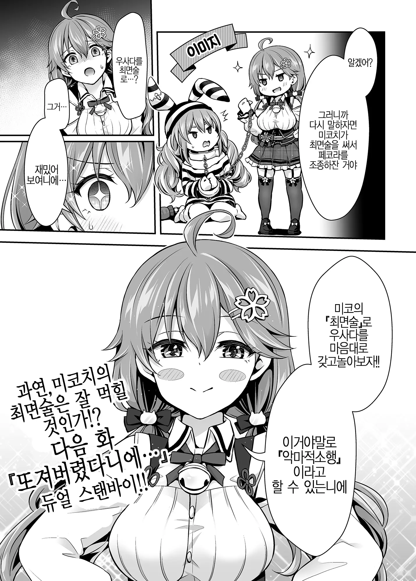웹툰 이미지 6