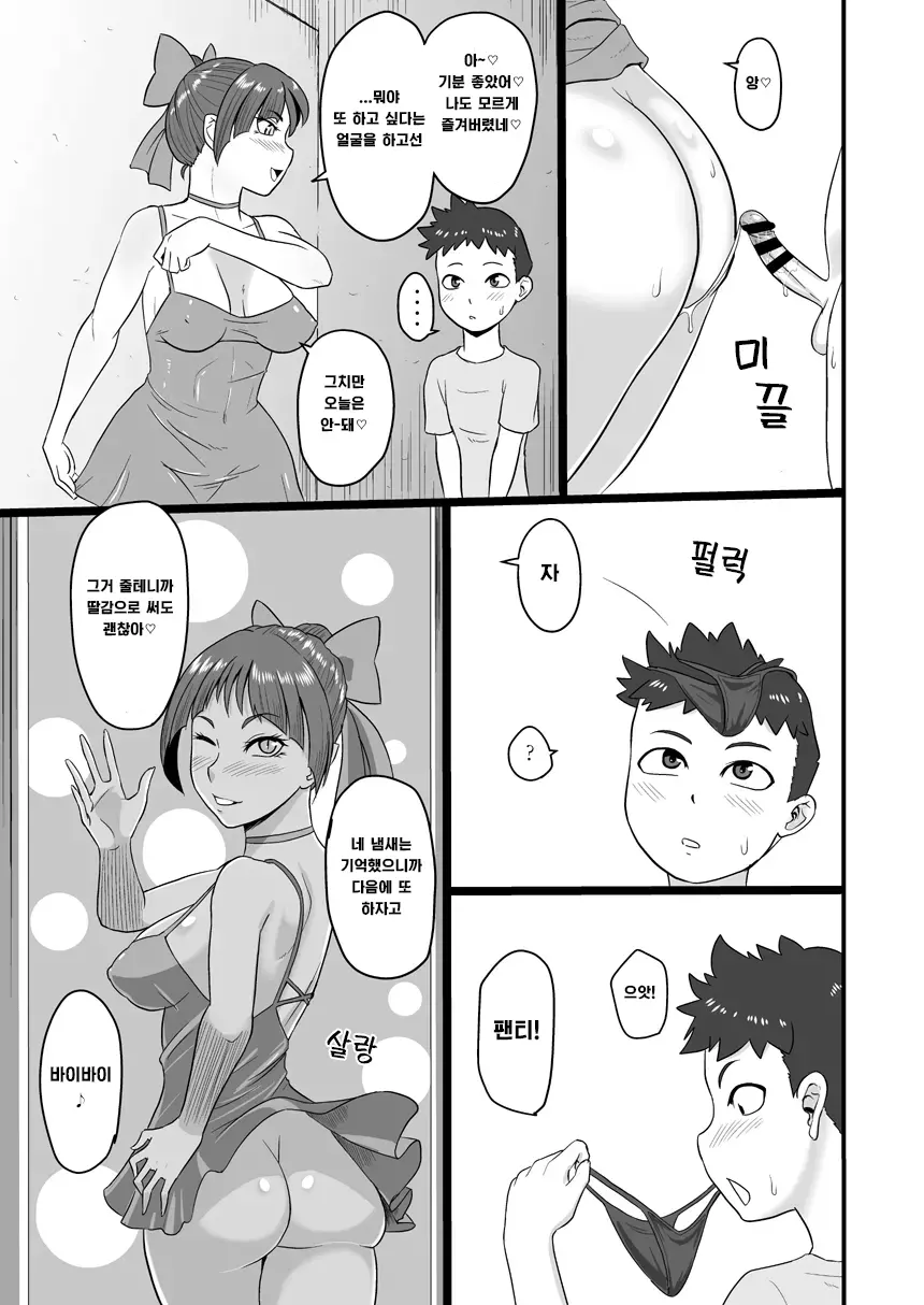 웹툰 이미지 23