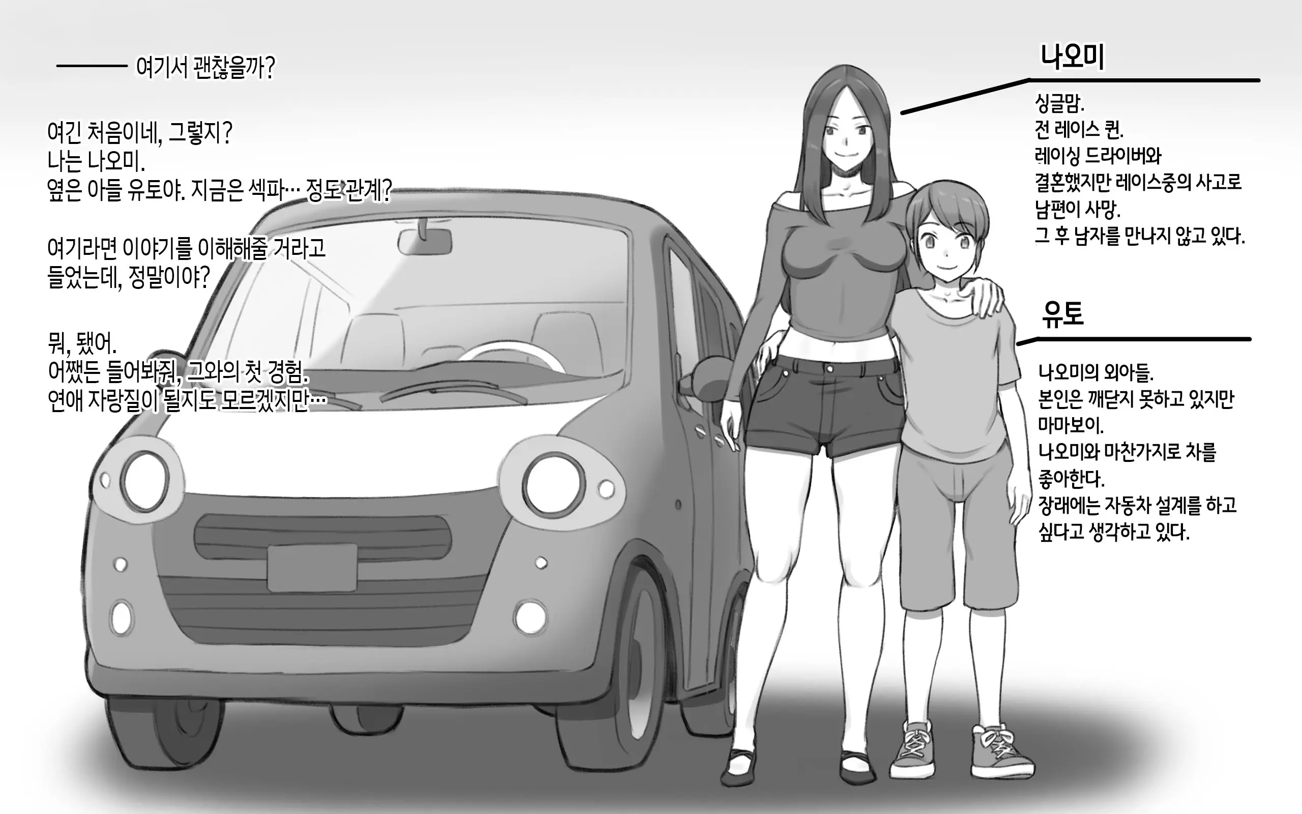 웹툰 이미지 3