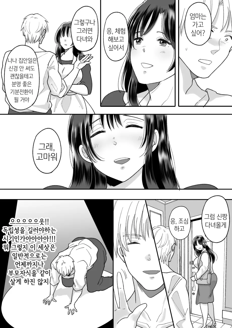 웹툰 이미지 9