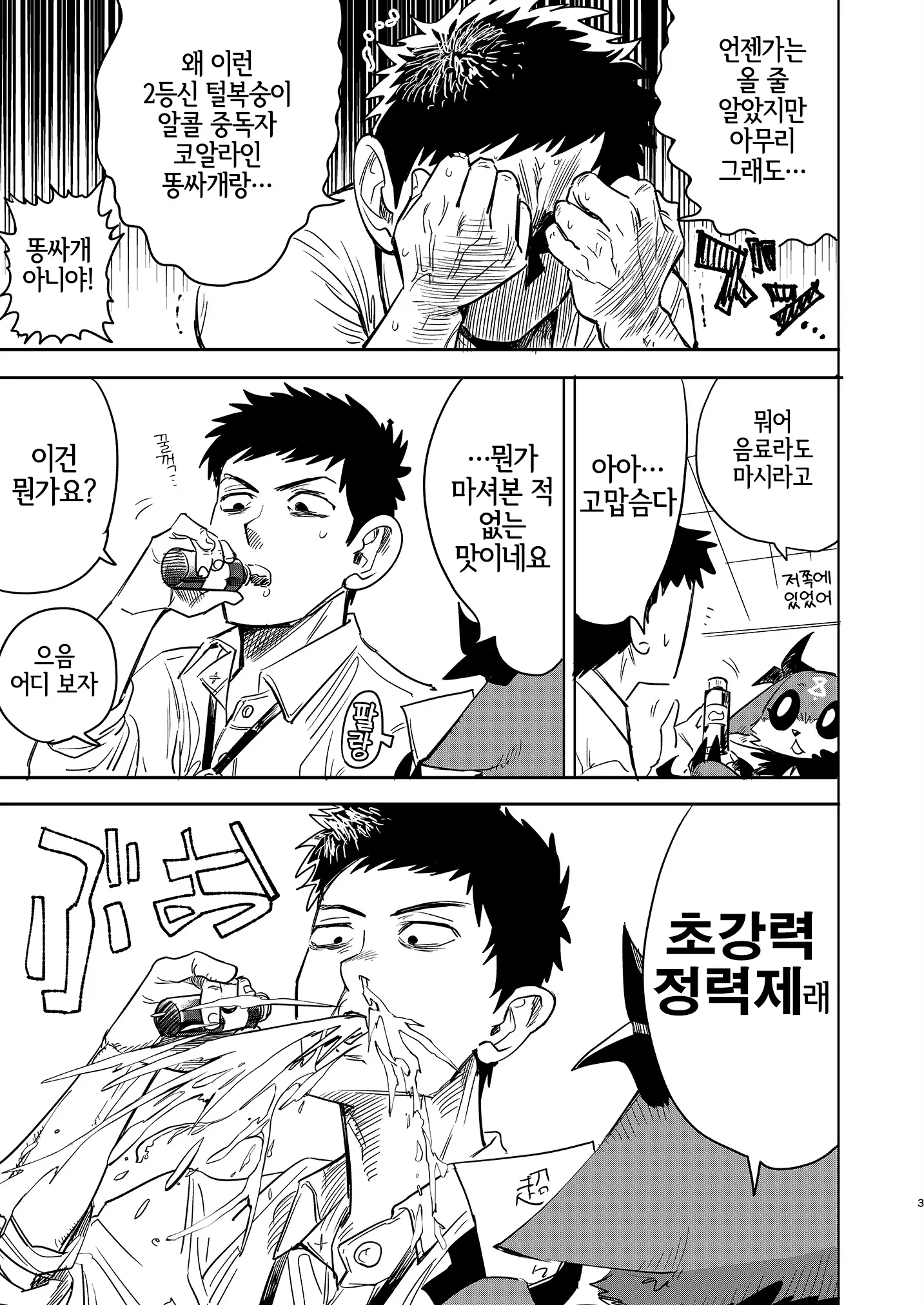웹툰 이미지 3