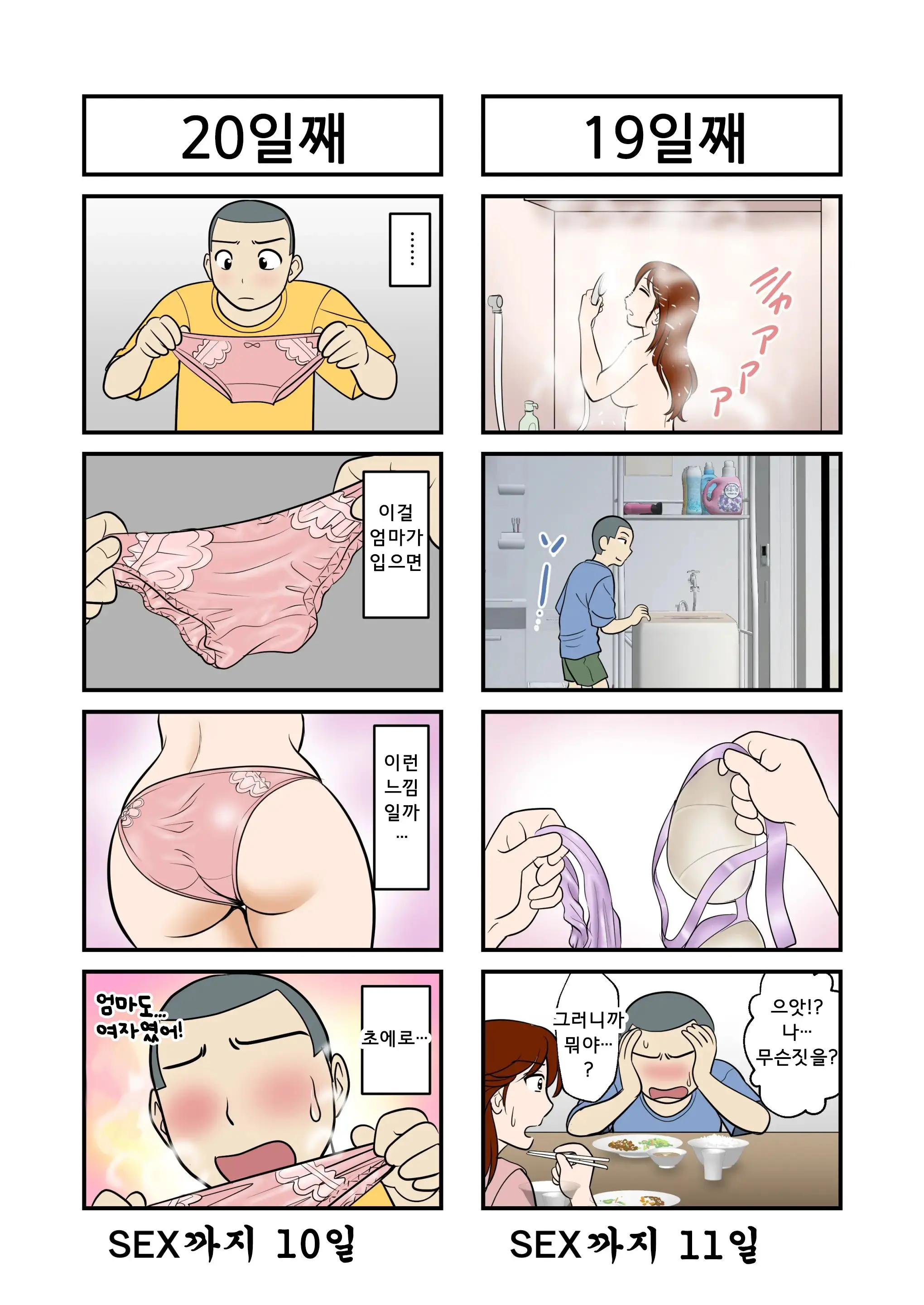 웹툰 이미지 11