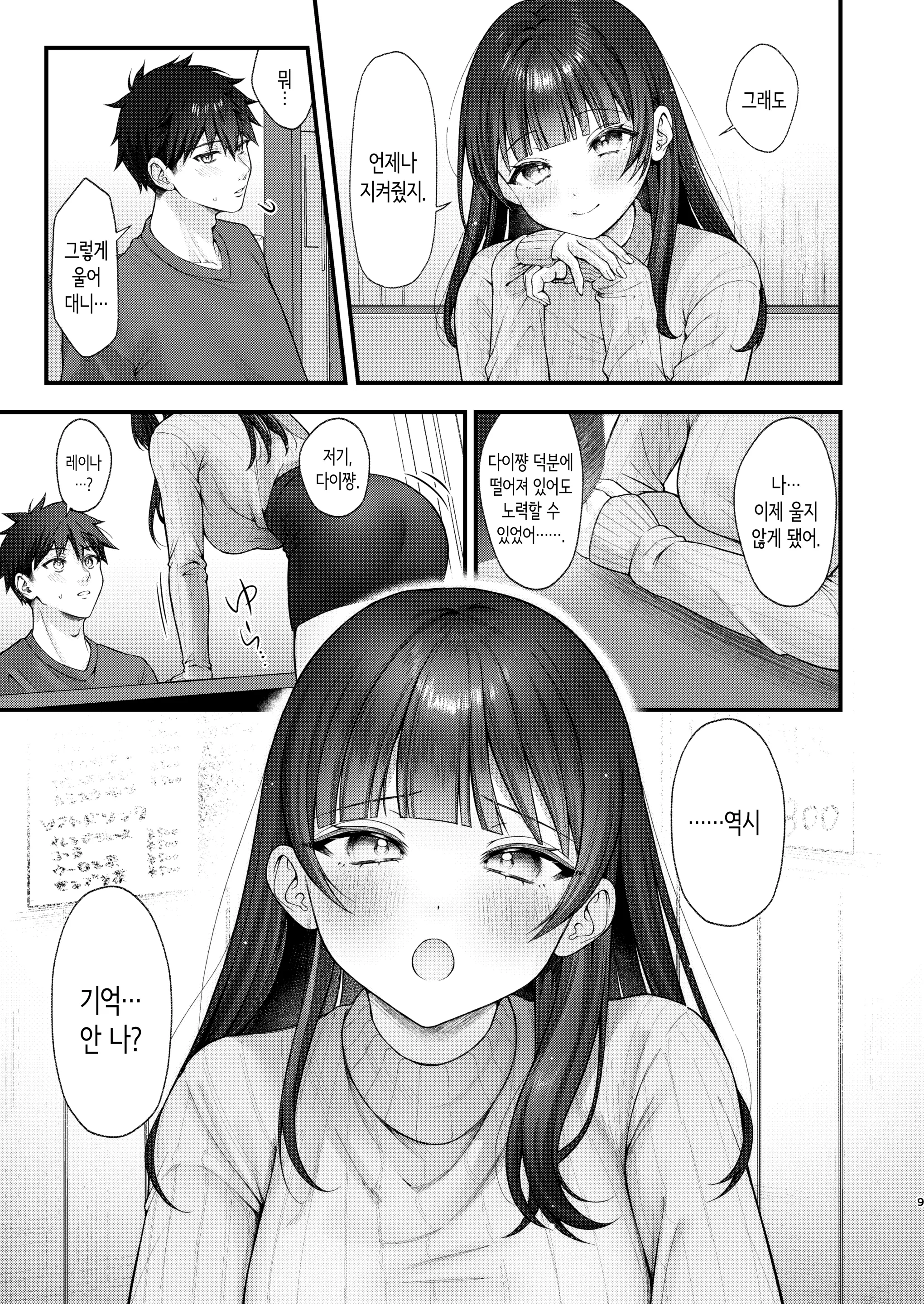 웹툰 이미지 8