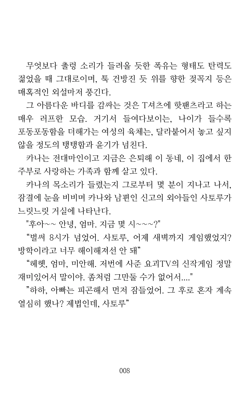 웹툰 이미지 9
