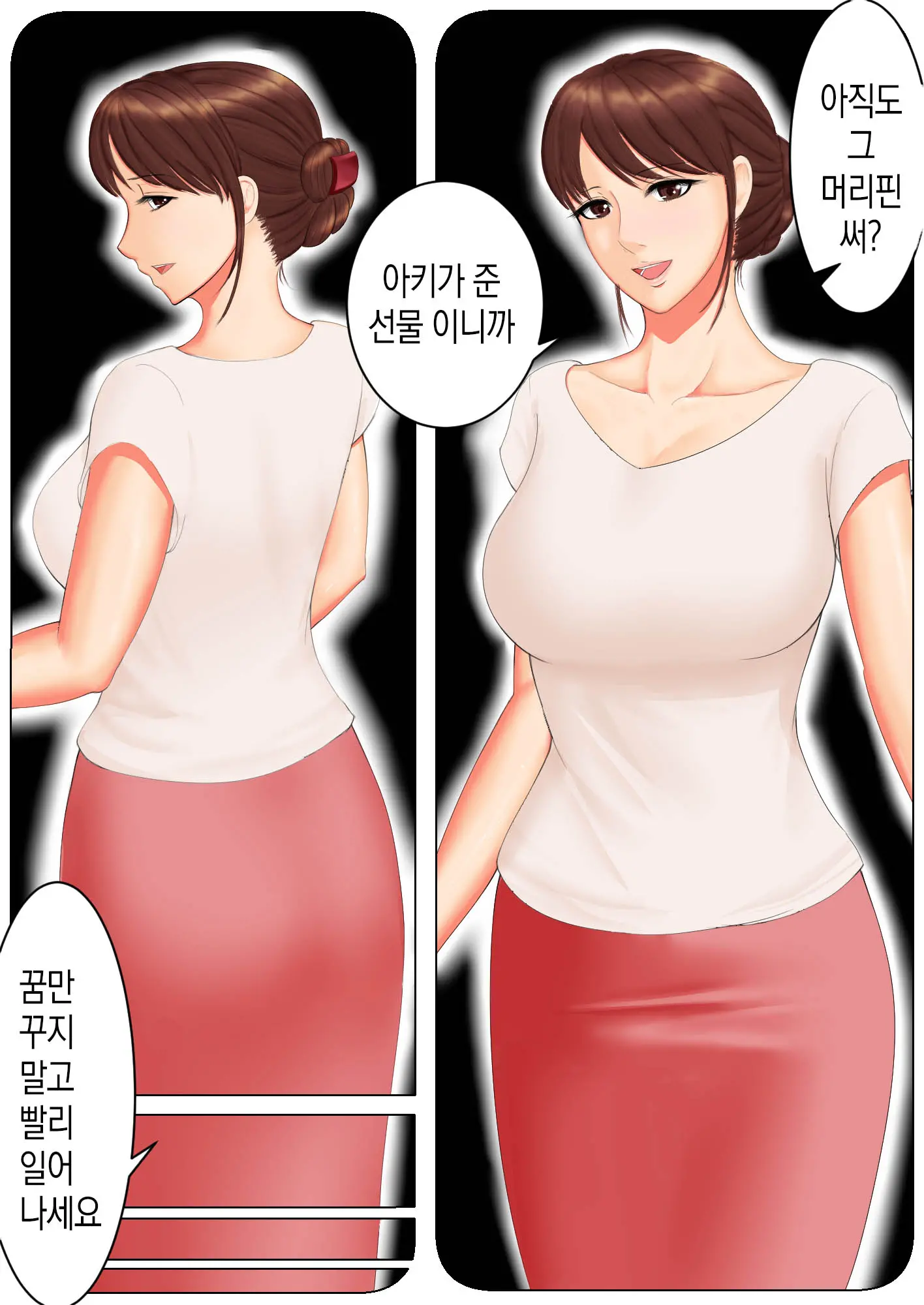 웹툰 이미지 4