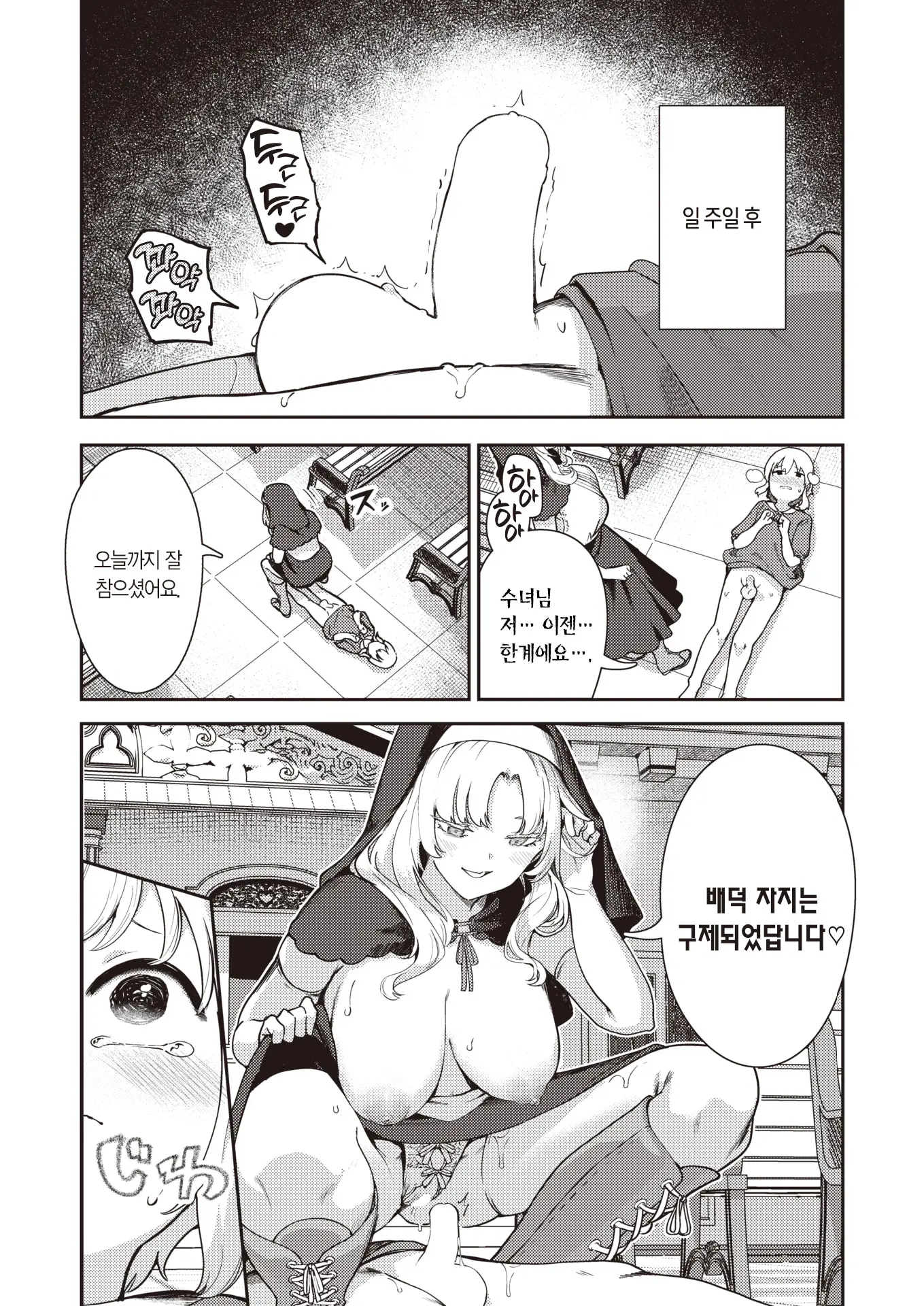 웹툰 이미지 16