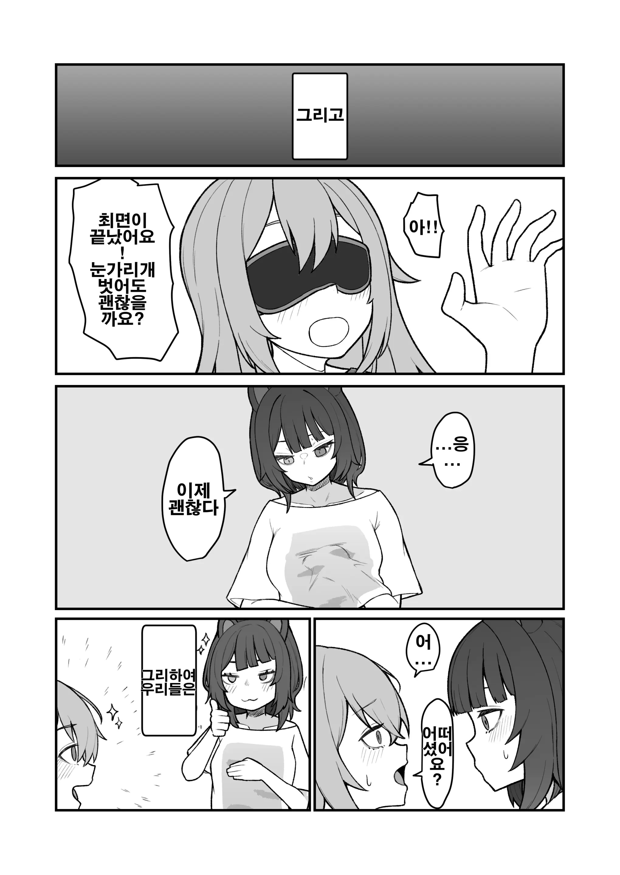 웹툰 이미지 15