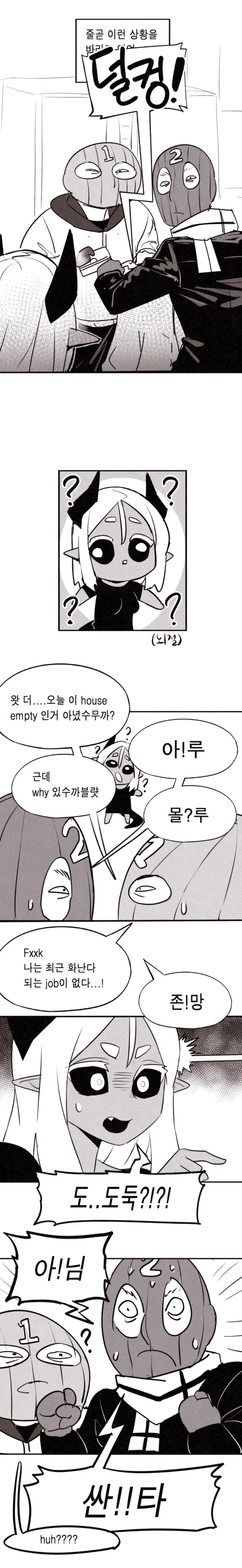 웹툰 이미지 329