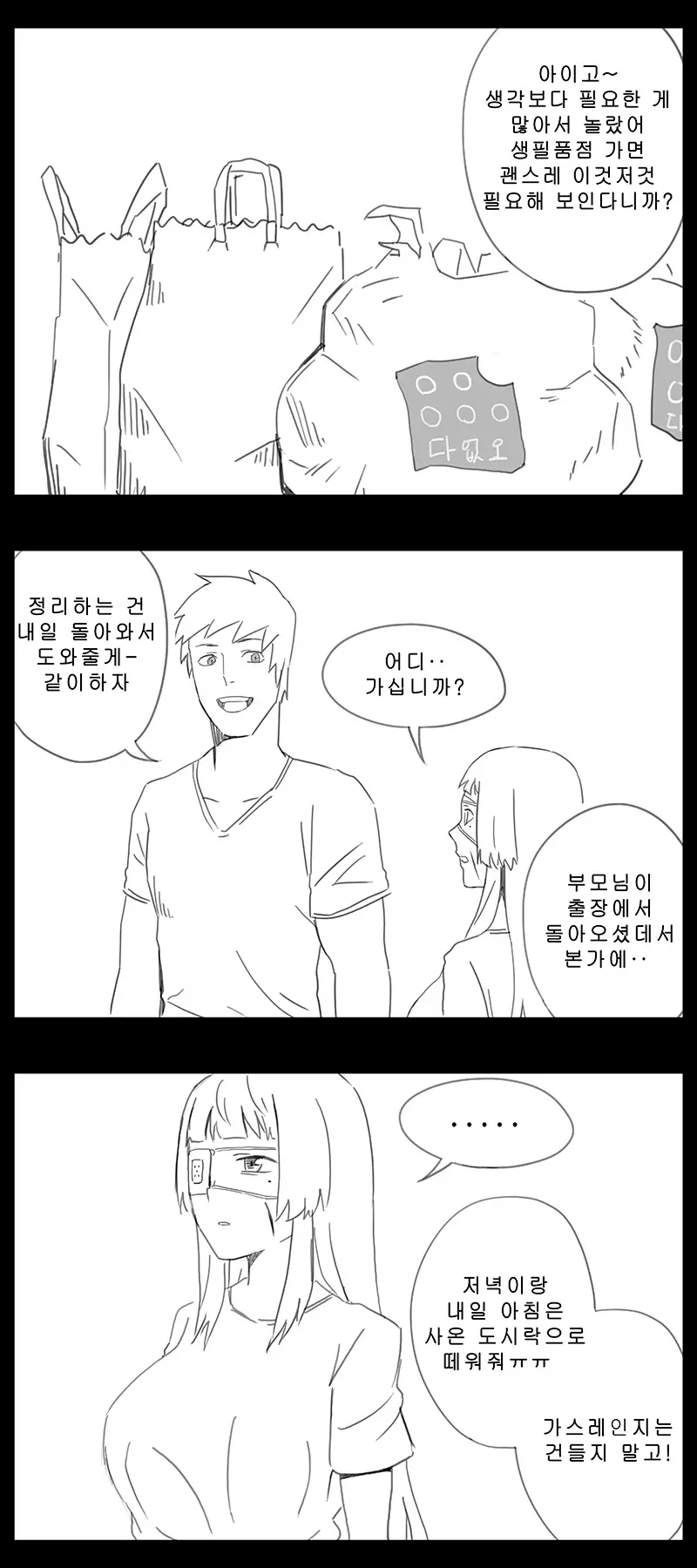 웹툰 이미지 472