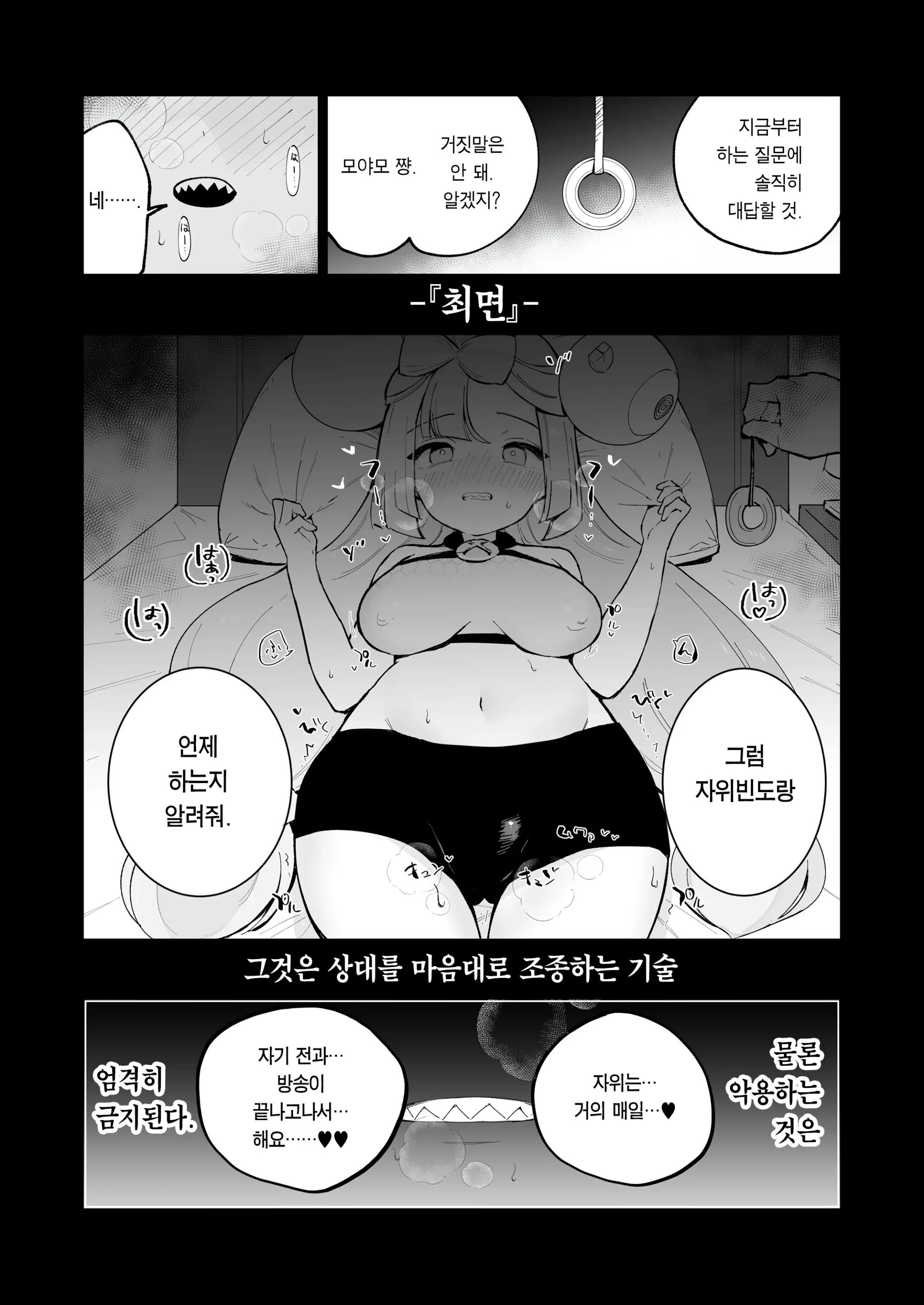웹툰 이미지 3