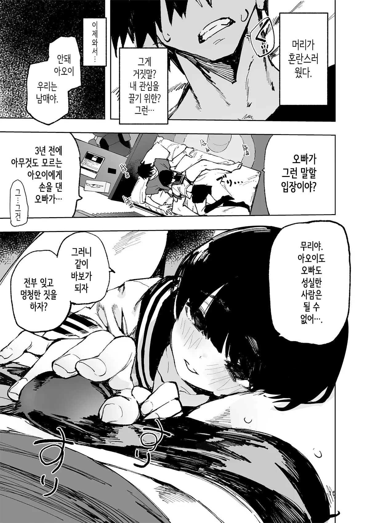 웹툰 이미지 16