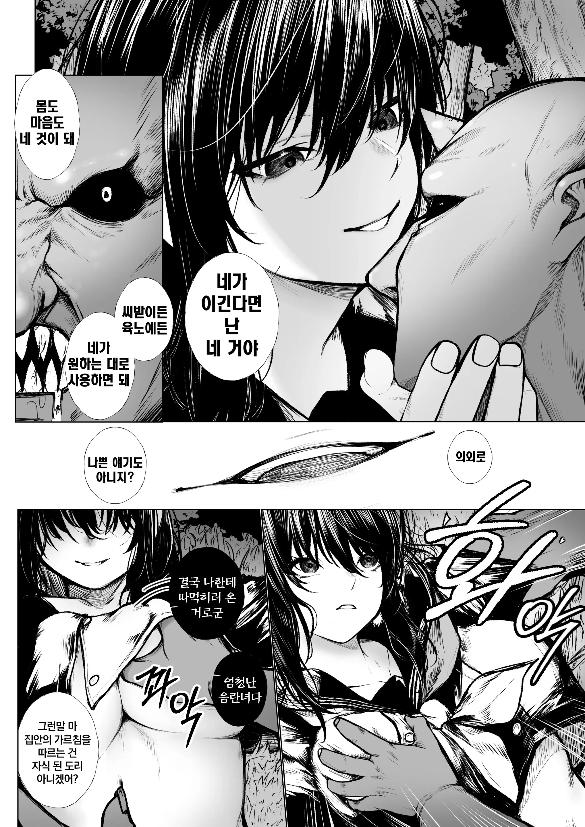 웹툰 이미지 3