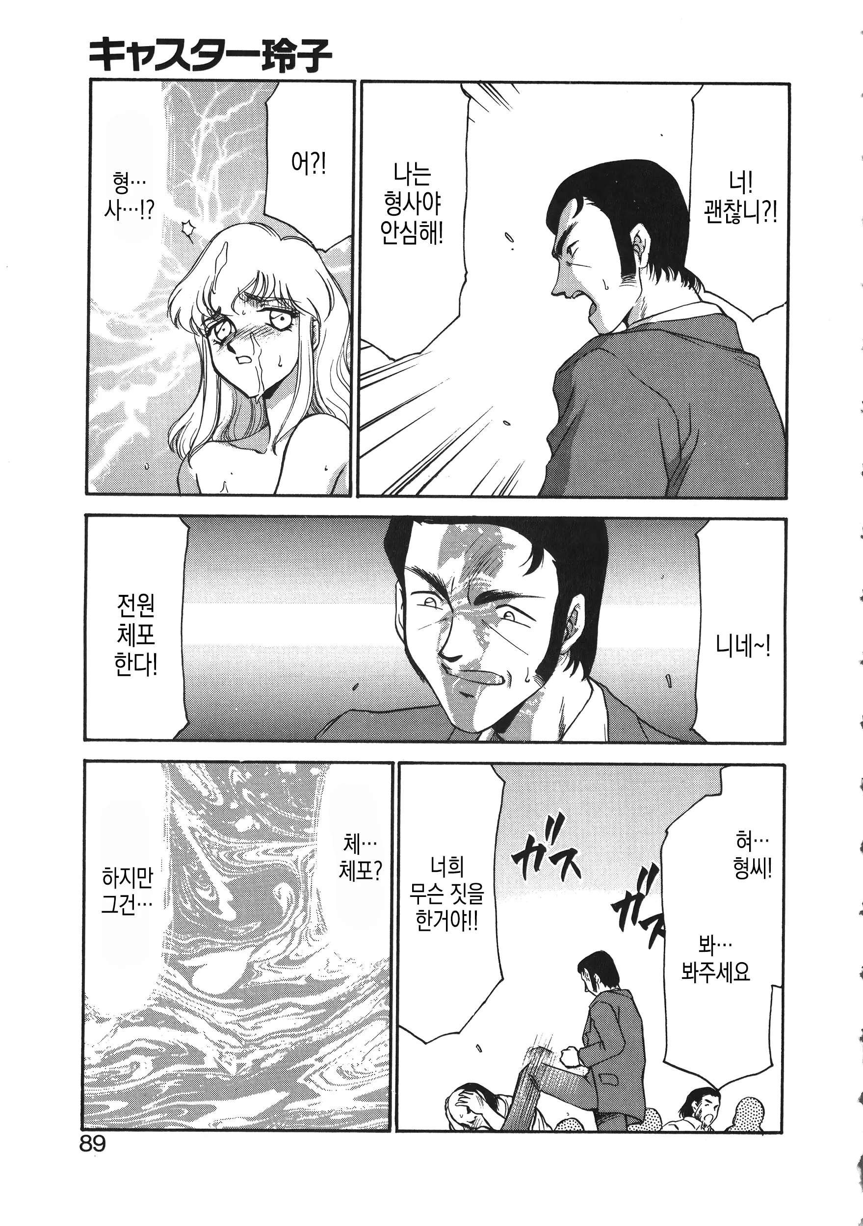 웹툰 이미지 89