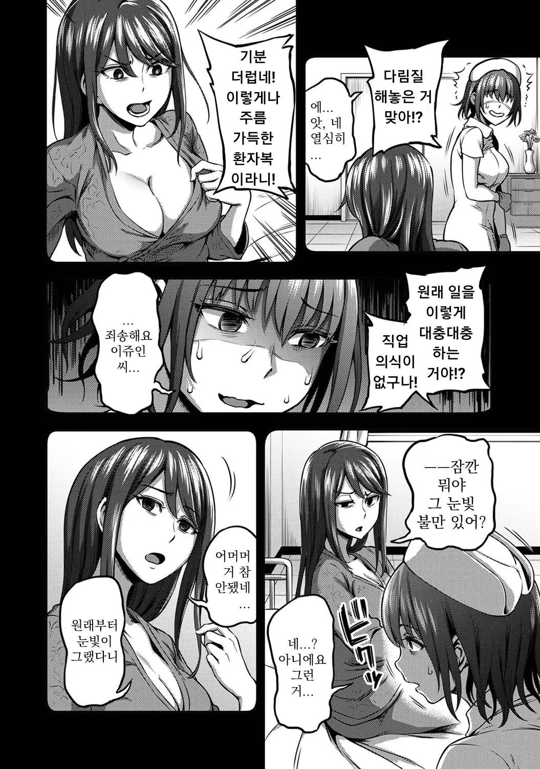웹툰 이미지 18