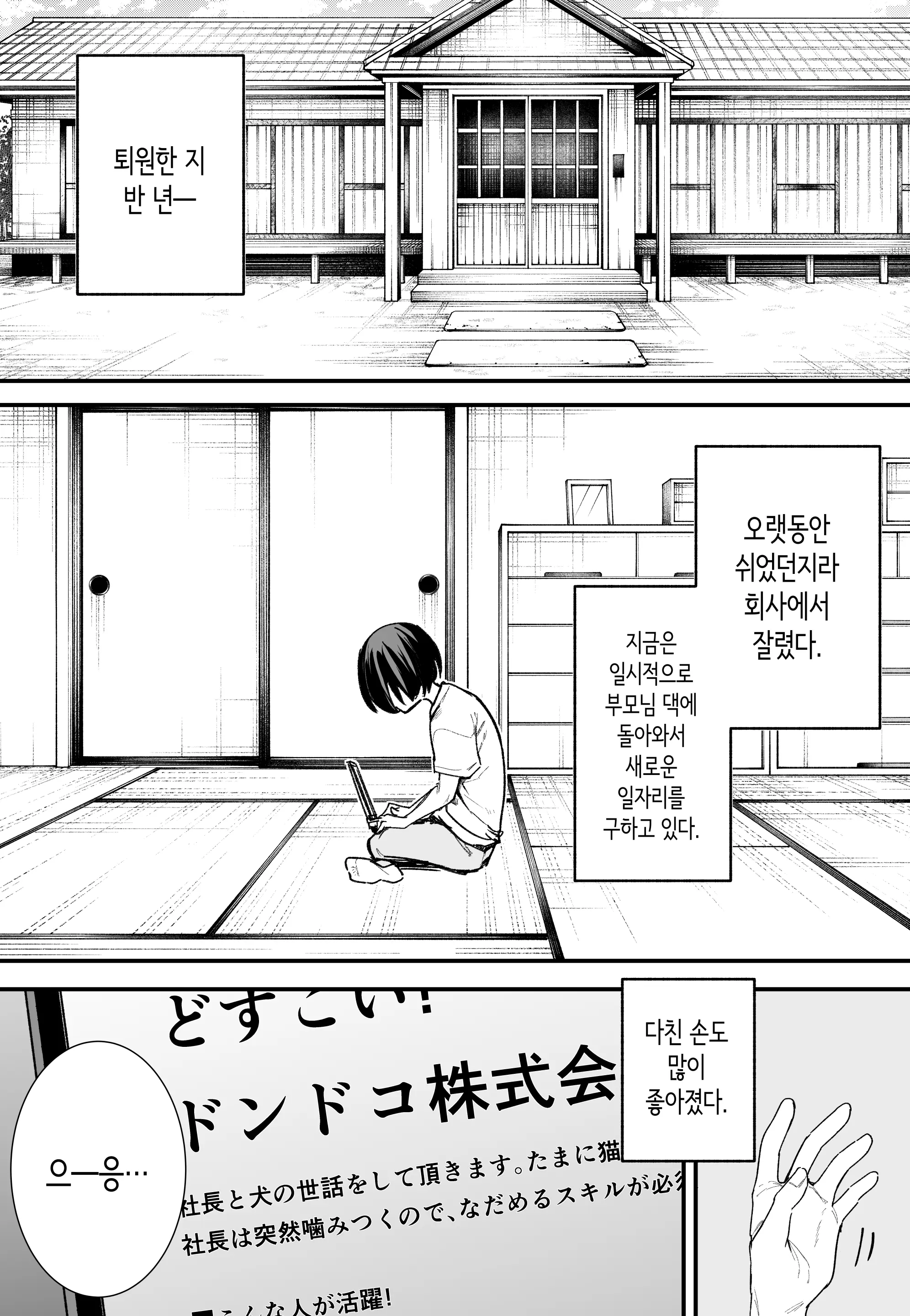 웹툰 이미지 1
