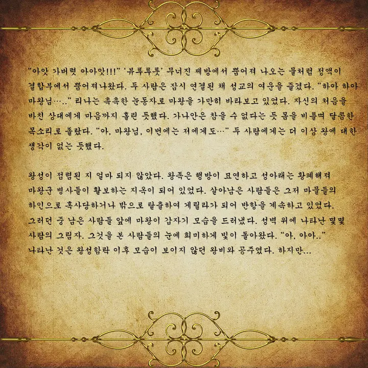 웹툰 이미지 185