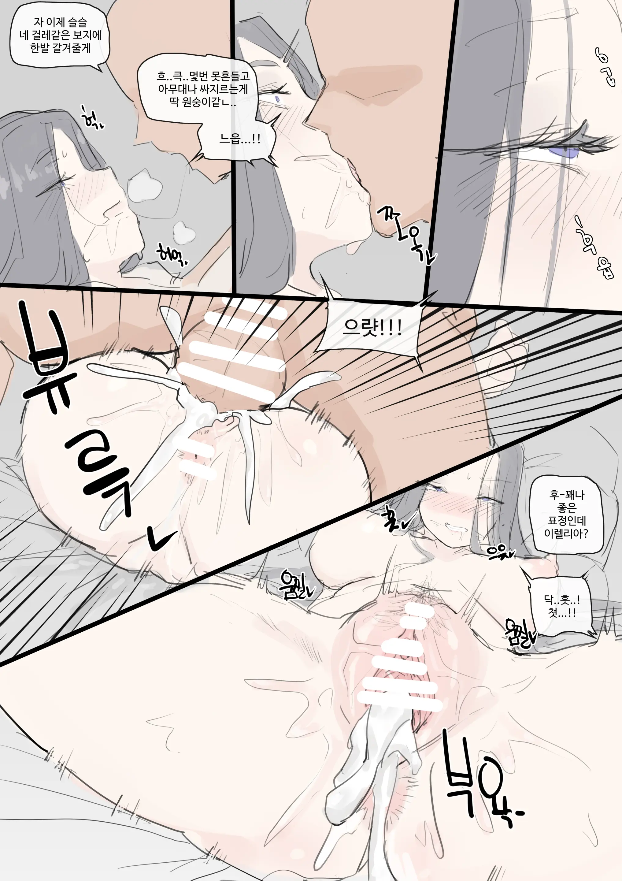 웹툰 이미지 401