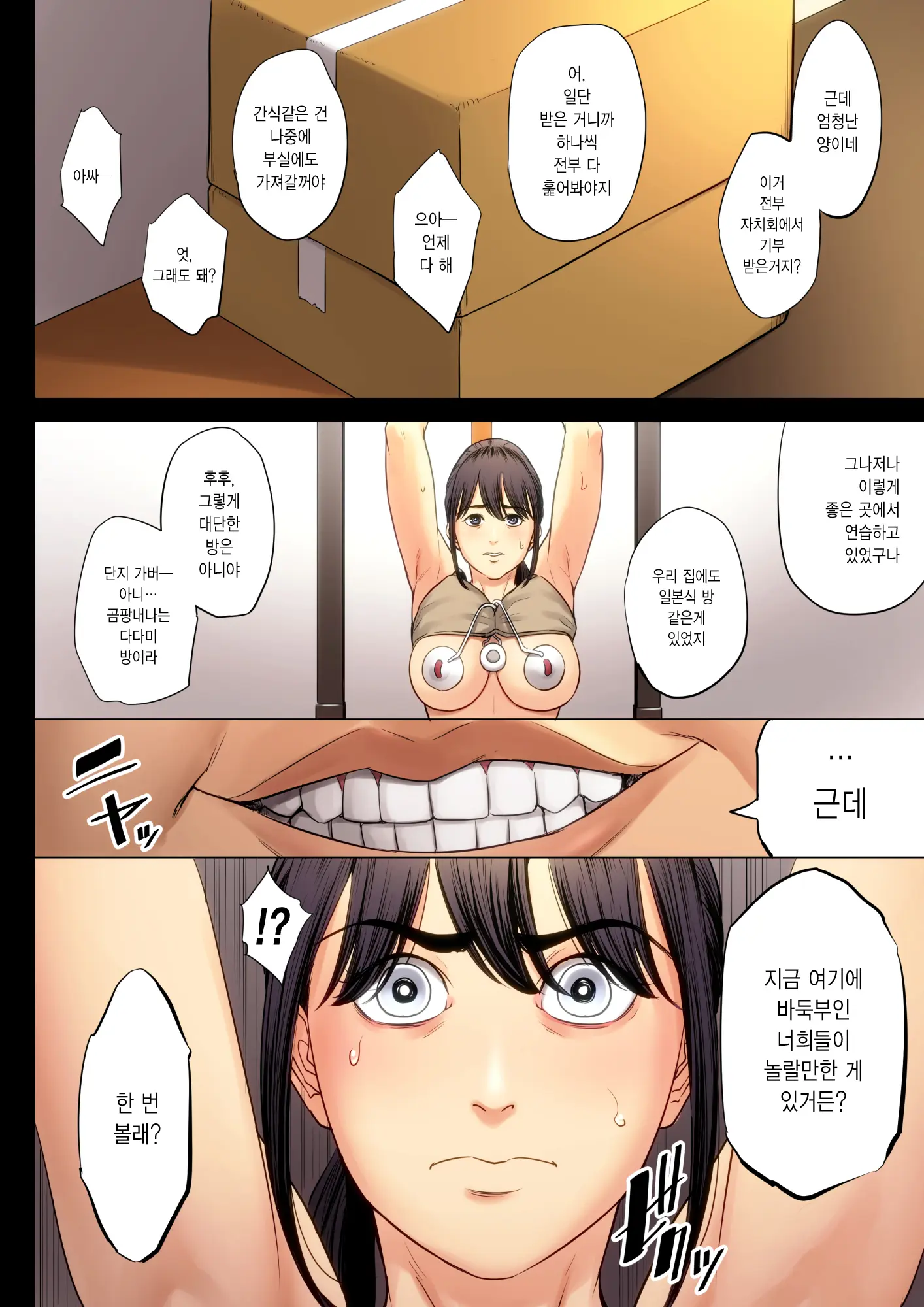 웹툰 이미지 40