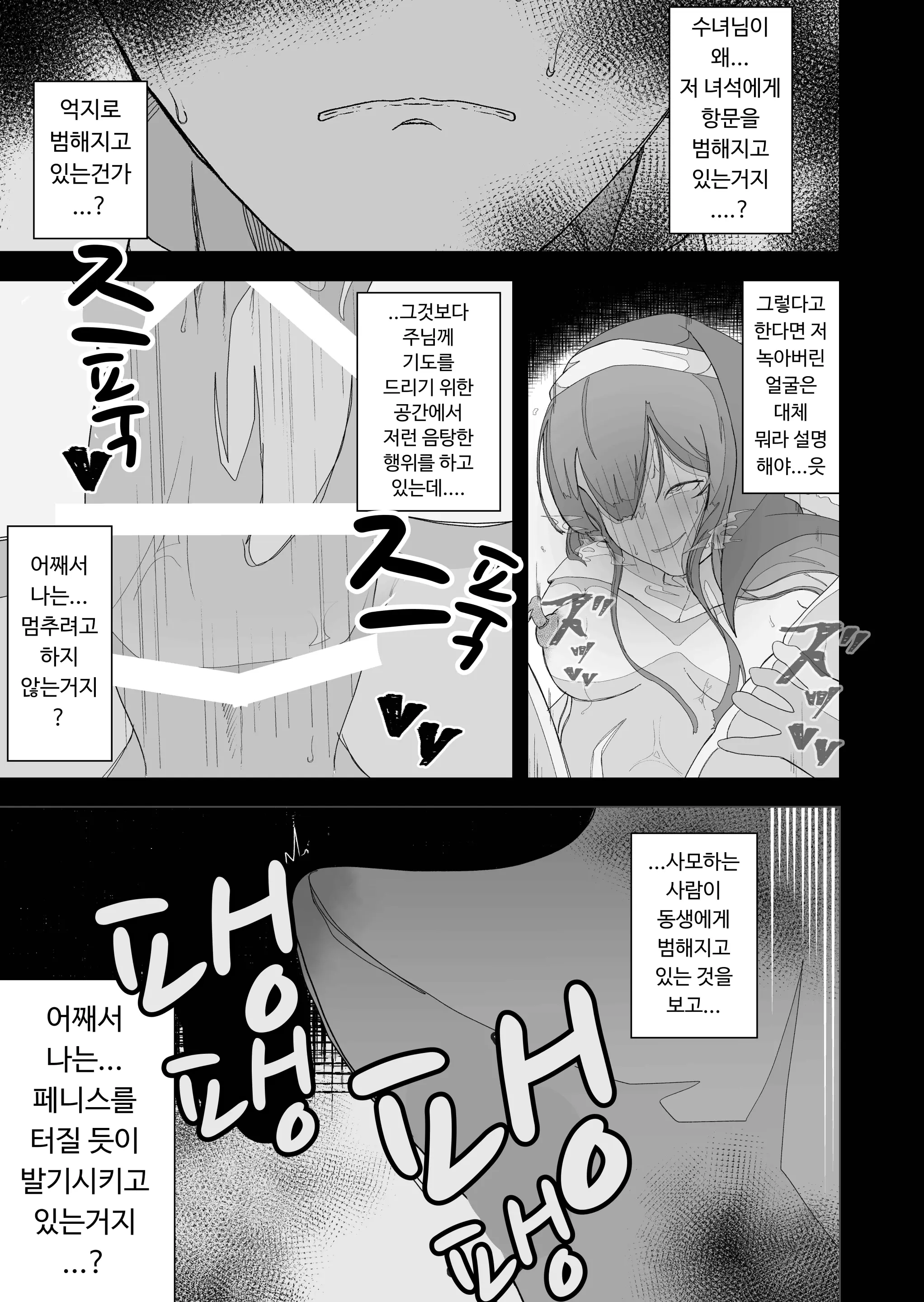 웹툰 이미지 56