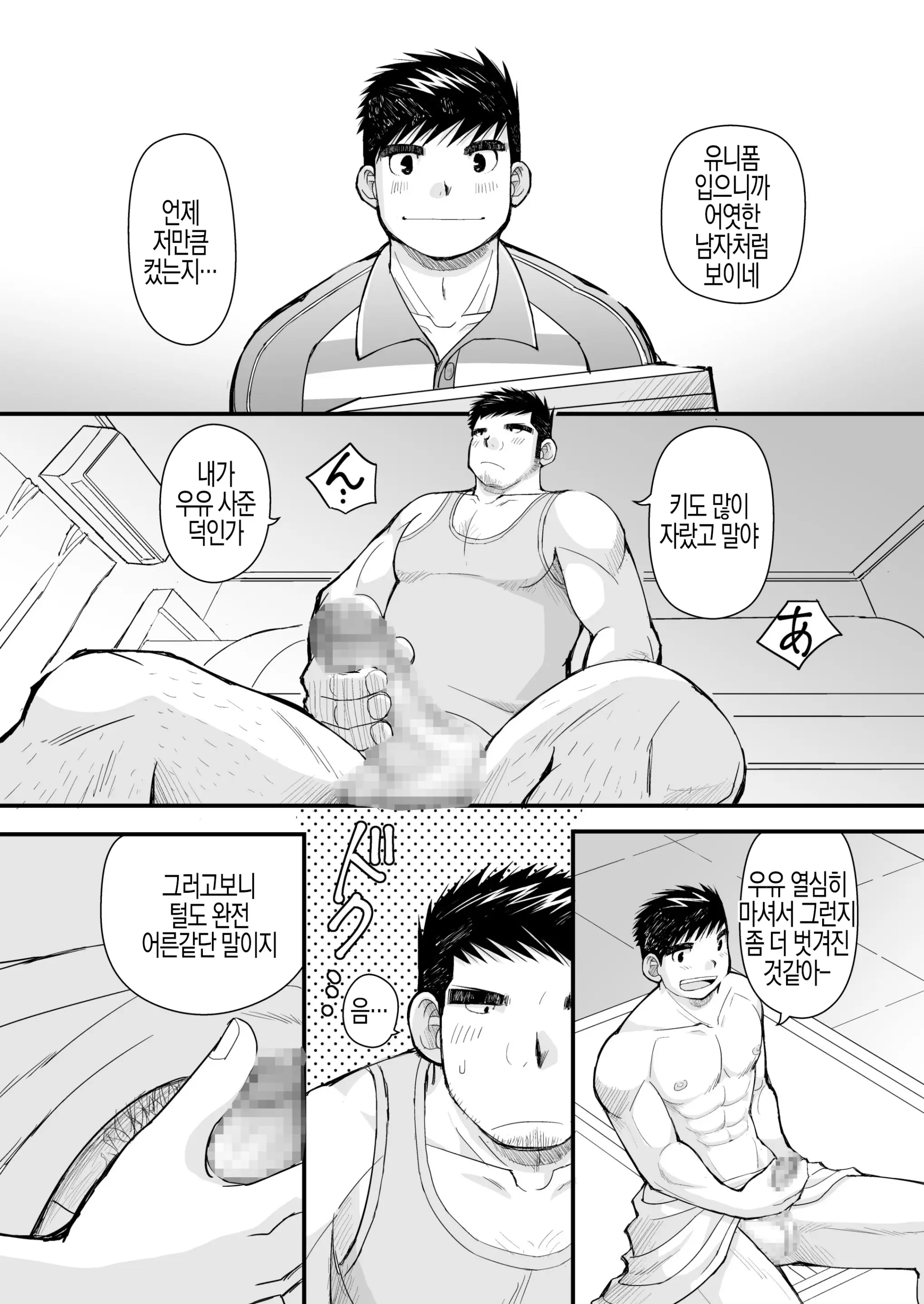 웹툰 이미지 13
