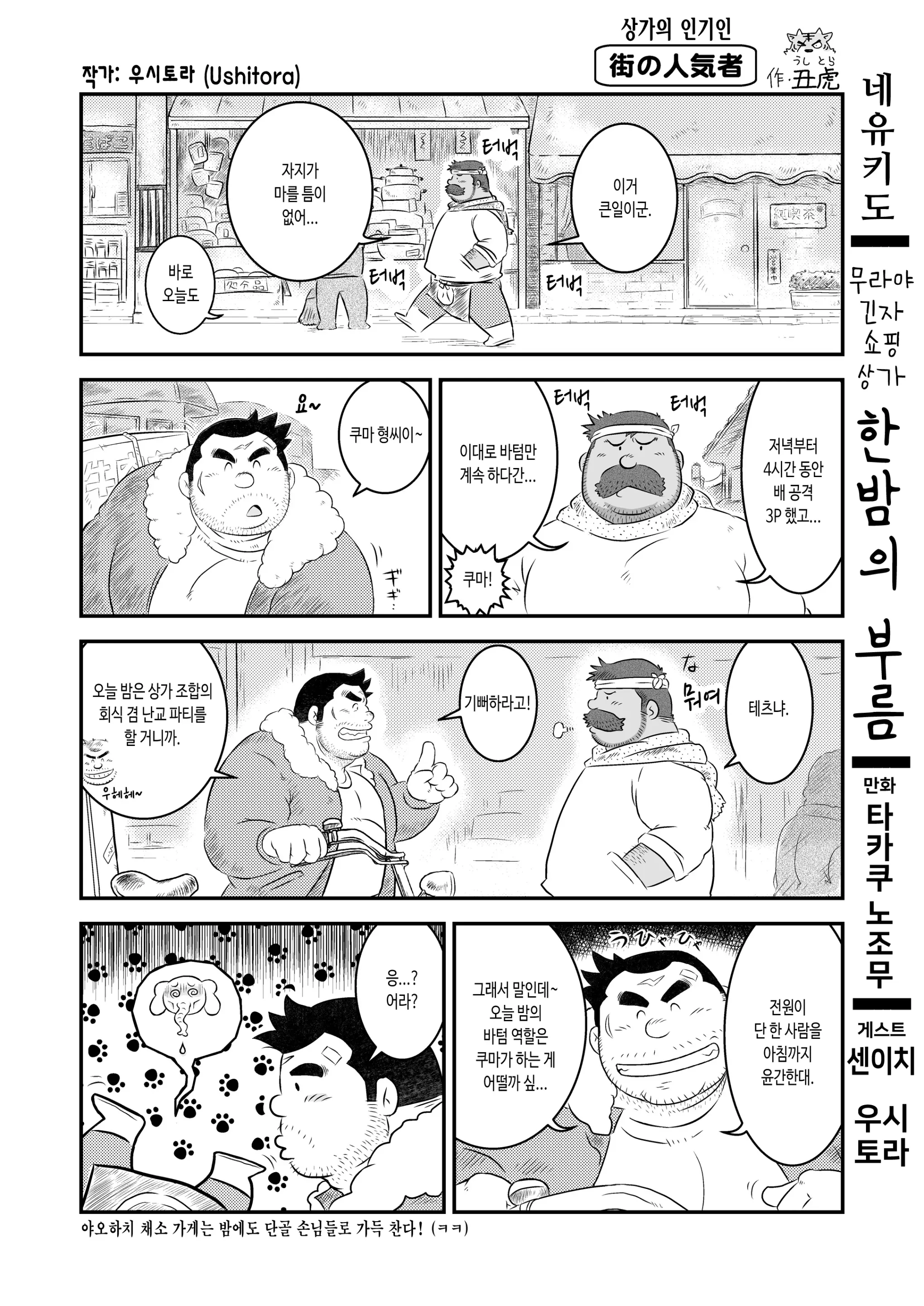 웹툰 이미지 78