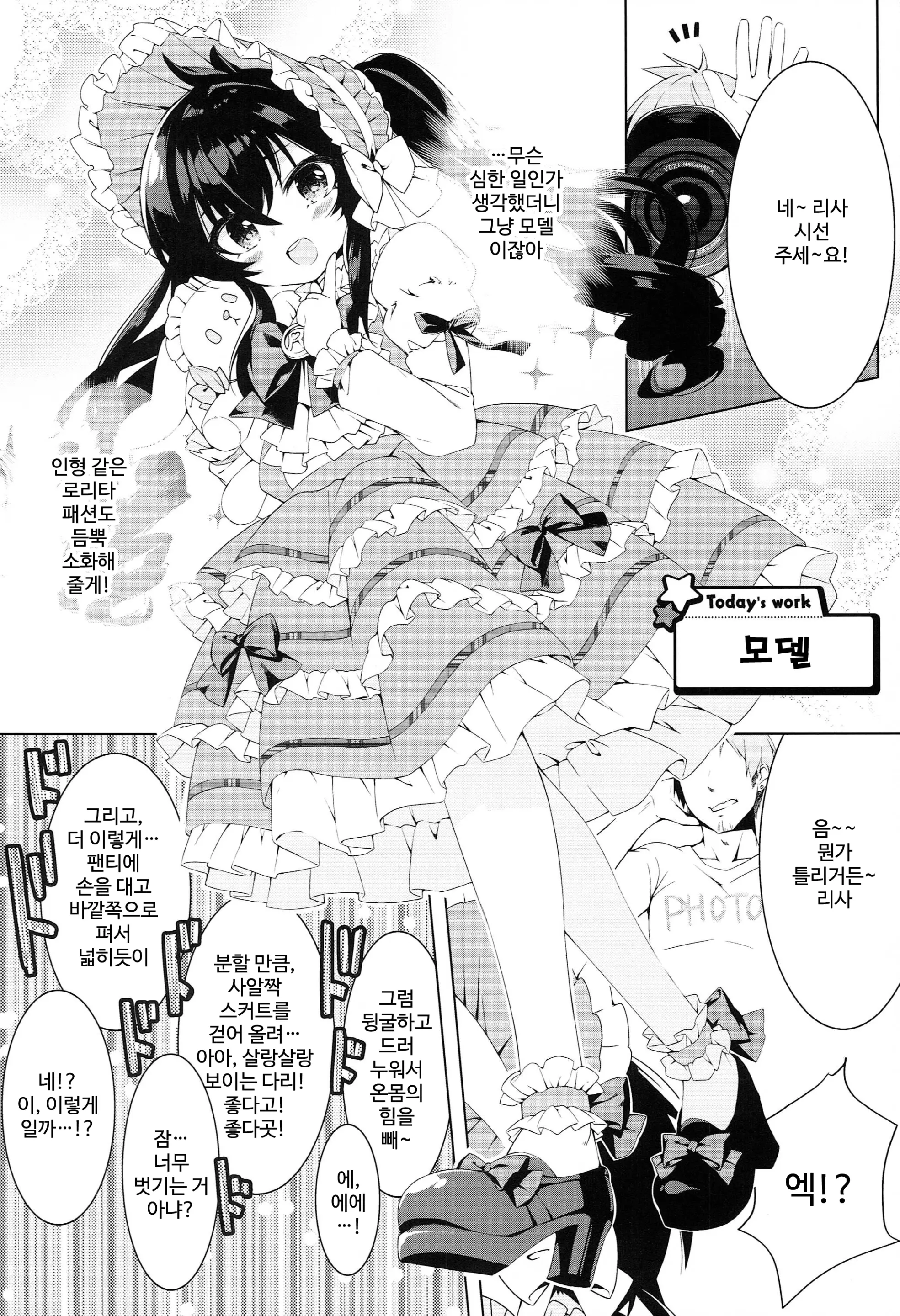웹툰 이미지 2