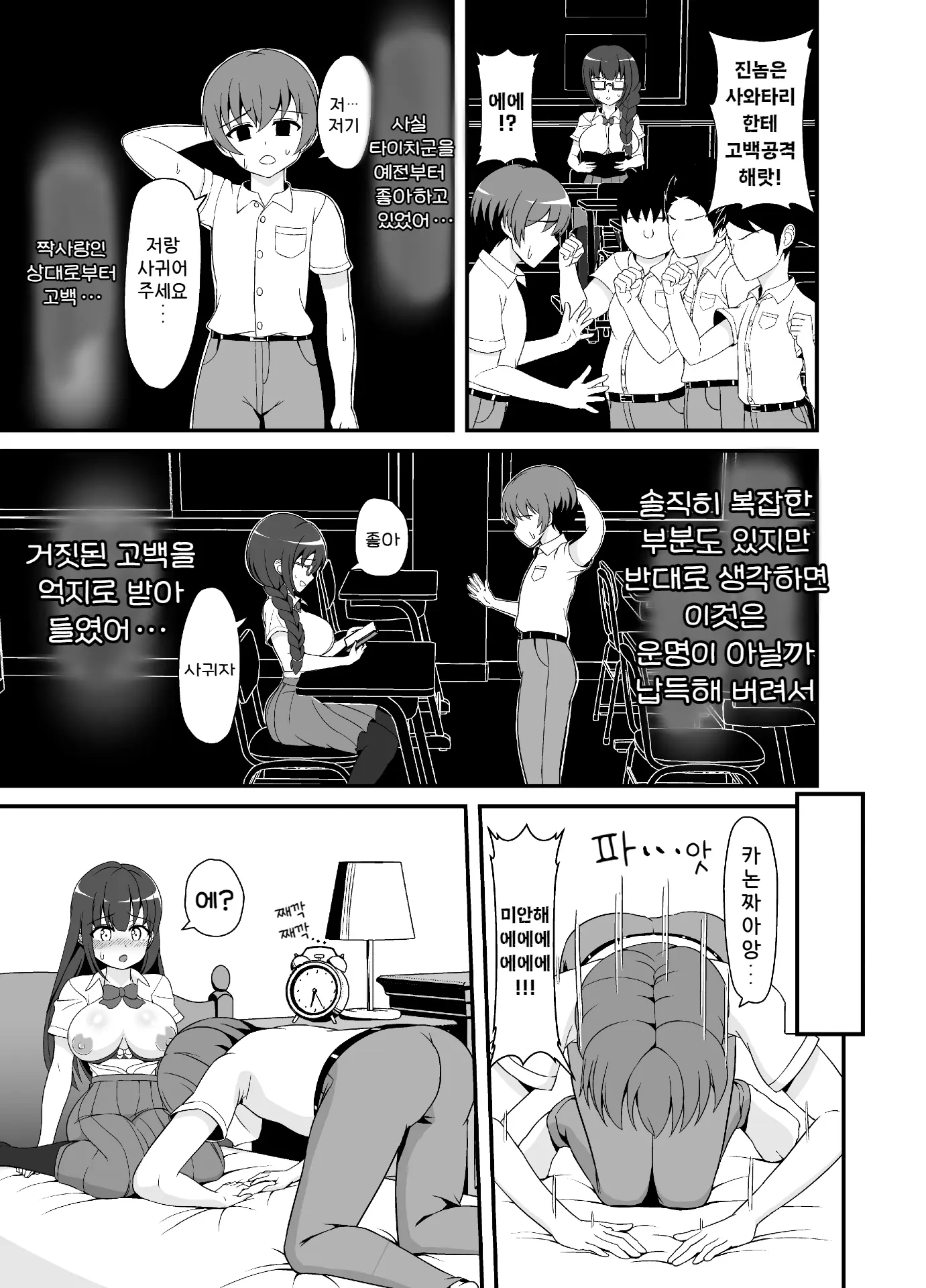 웹툰 이미지 52
