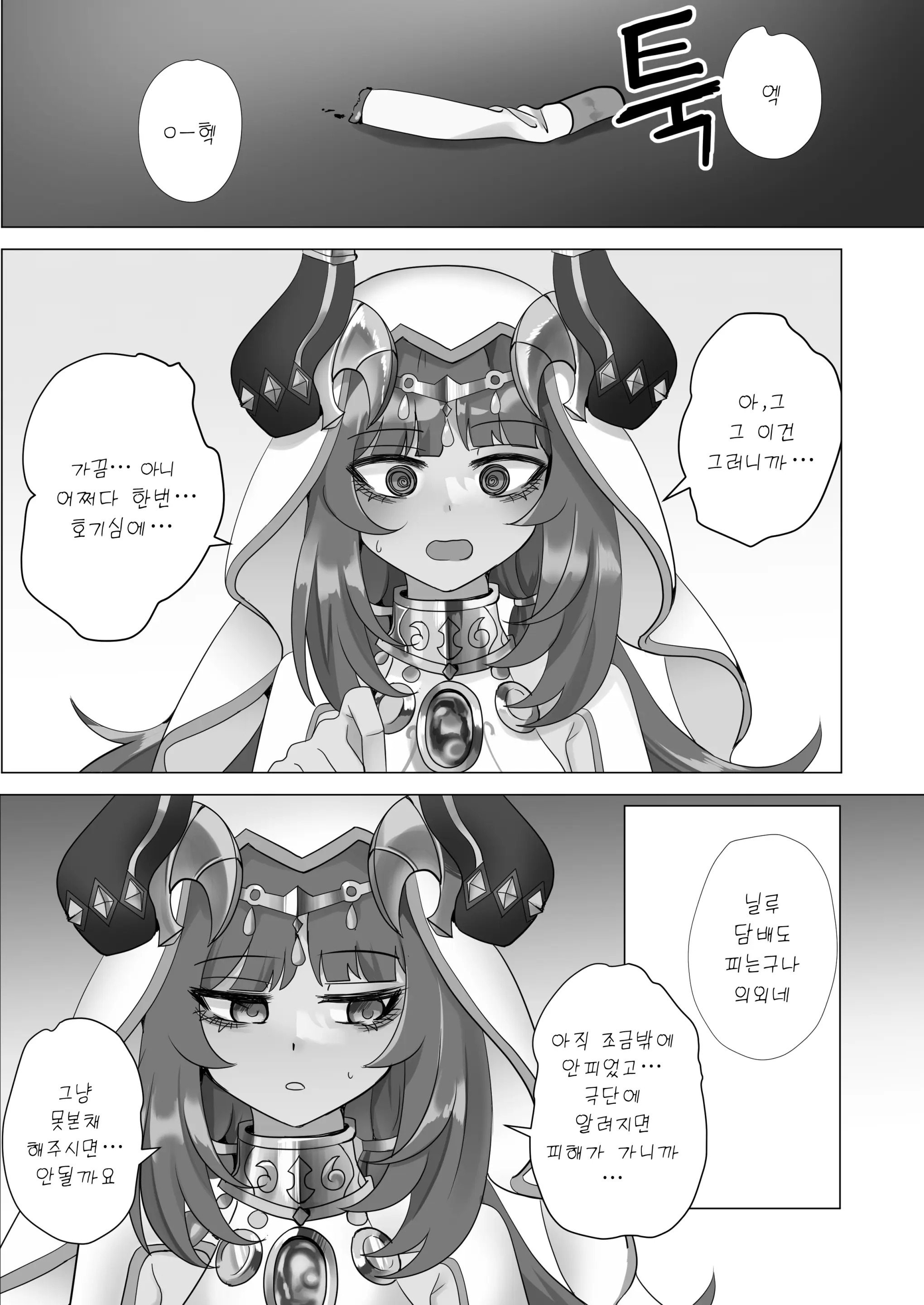 웹툰 이미지 4