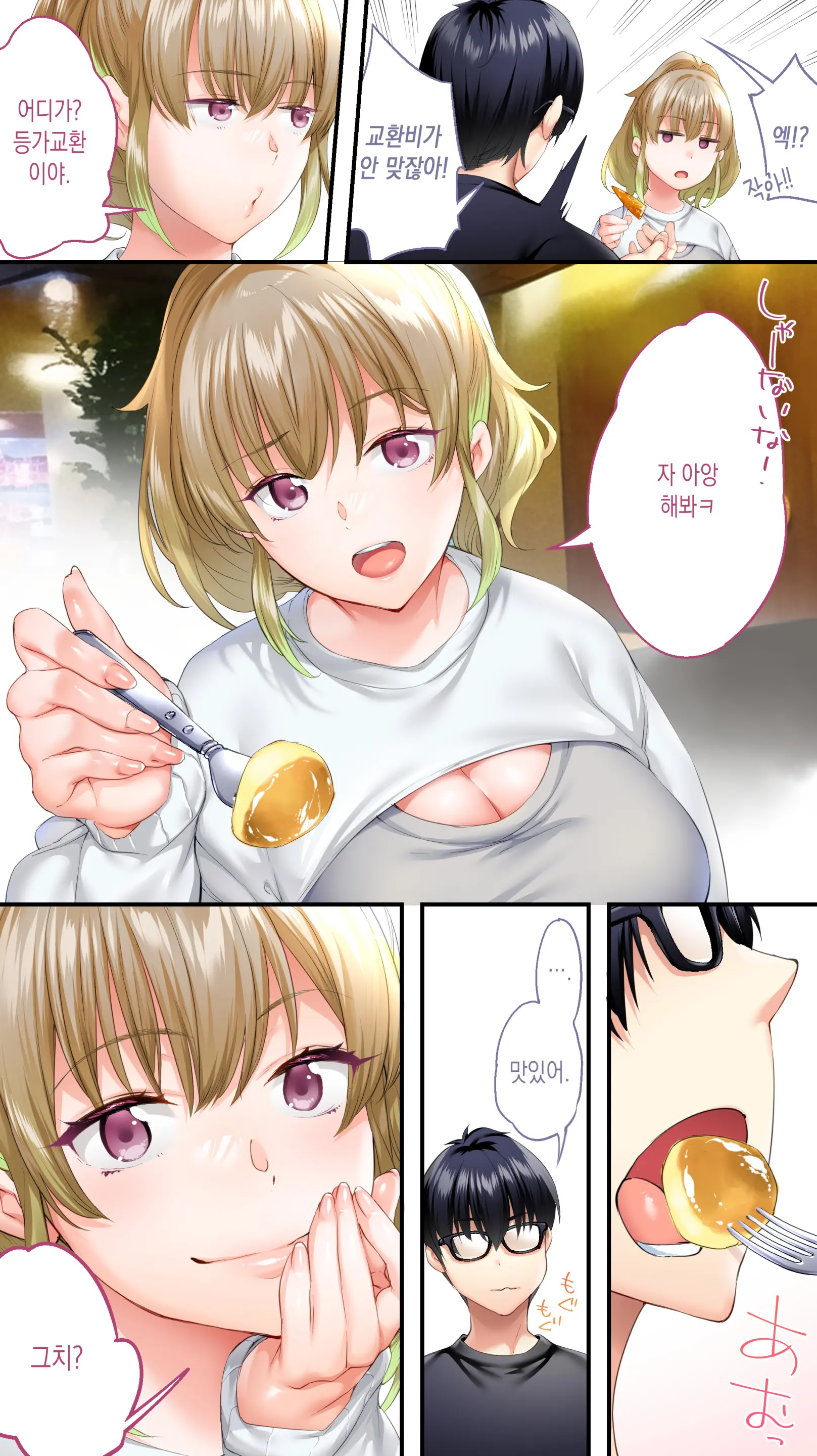 웹툰 이미지 32