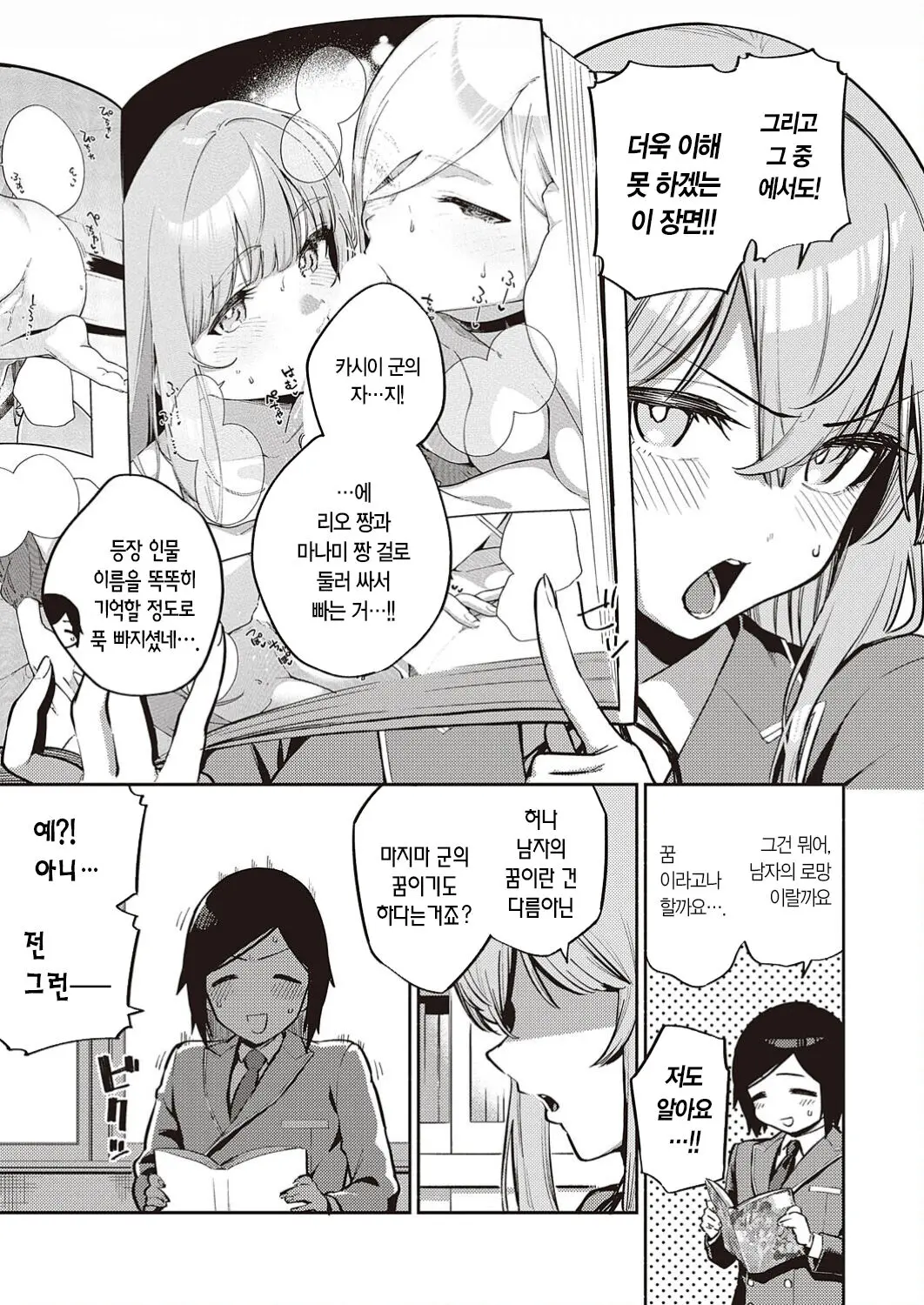 웹툰 이미지 3
