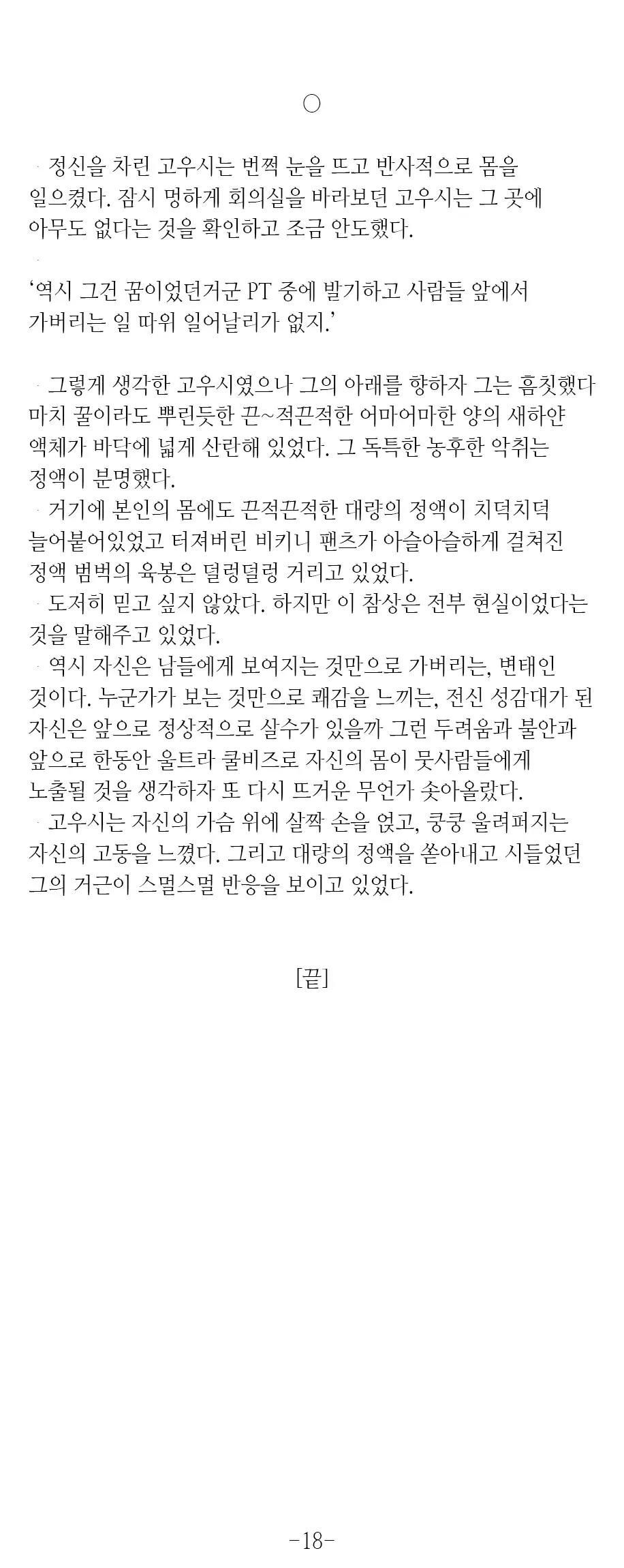 웹툰 이미지 17