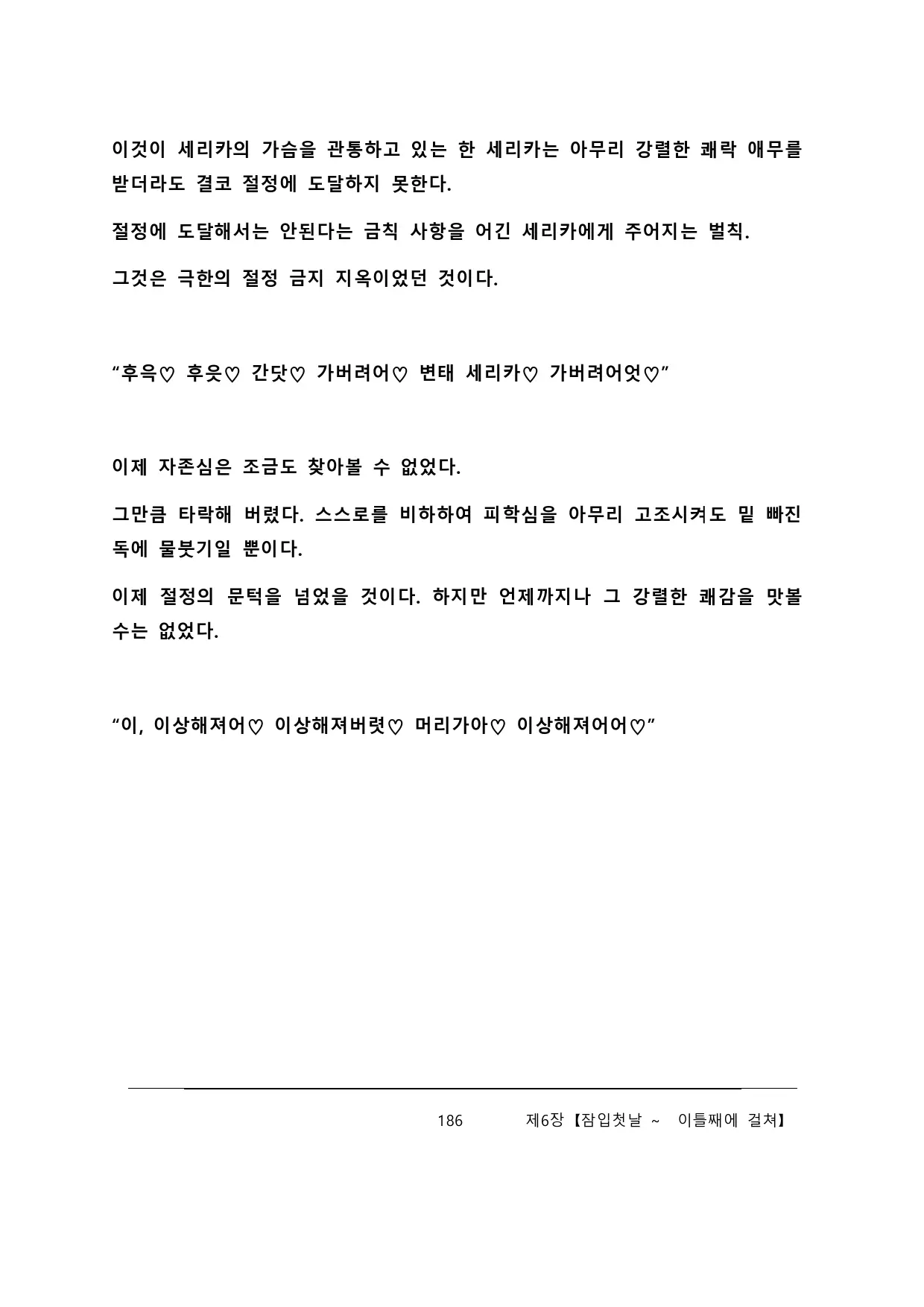 웹툰 이미지 191