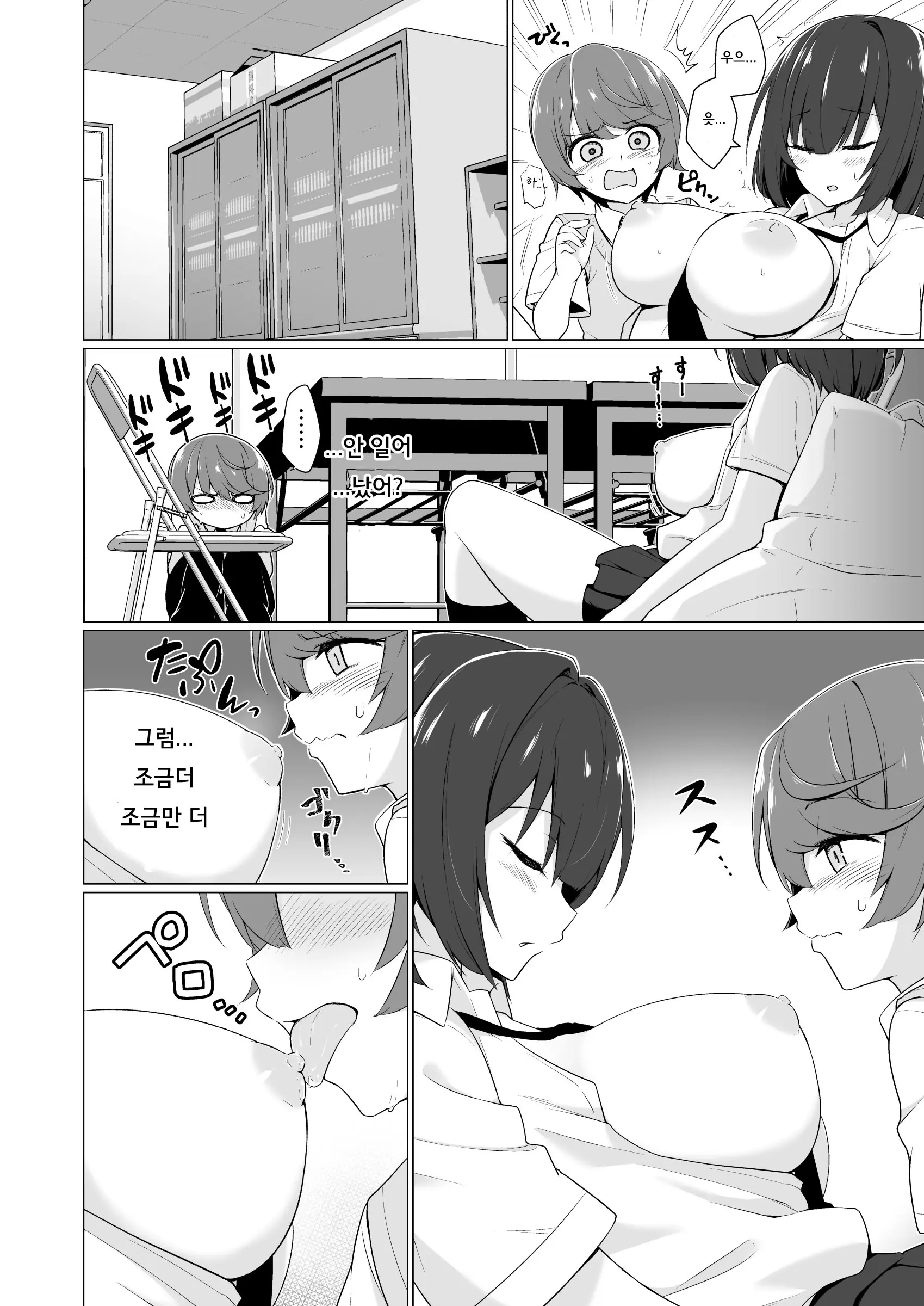 웹툰 이미지 10